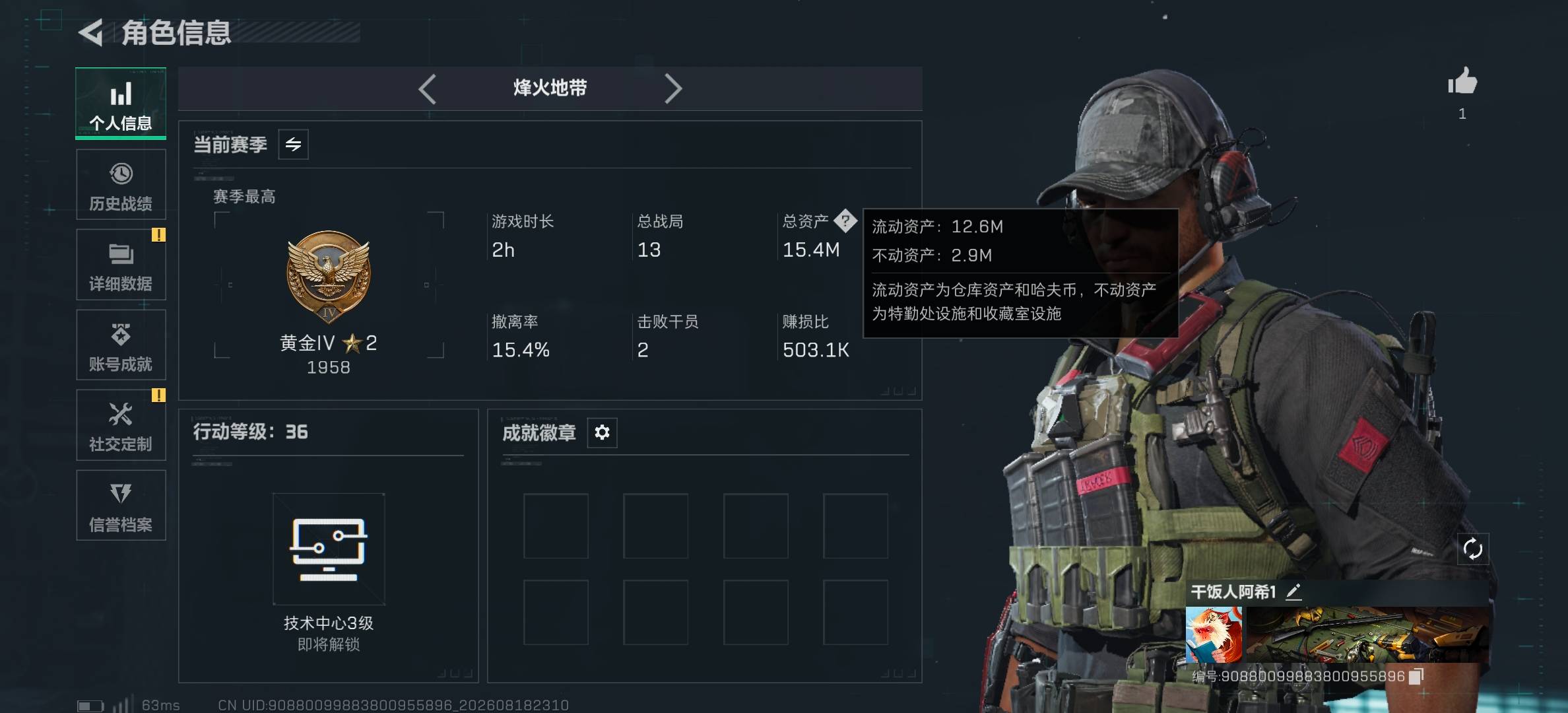 三角洲行动账号QQSJ全系统QQ-双红皮-红狼-蚀金玫瑰，骇爪-维什戴尔-总资产15.44M，哈夫币 824.03K，战场等级:9 列兵，行动等级:36 黄金，角色皮肤2，枪皮数量85【特战干员外观】红狼-蚀金玫瑰，骇