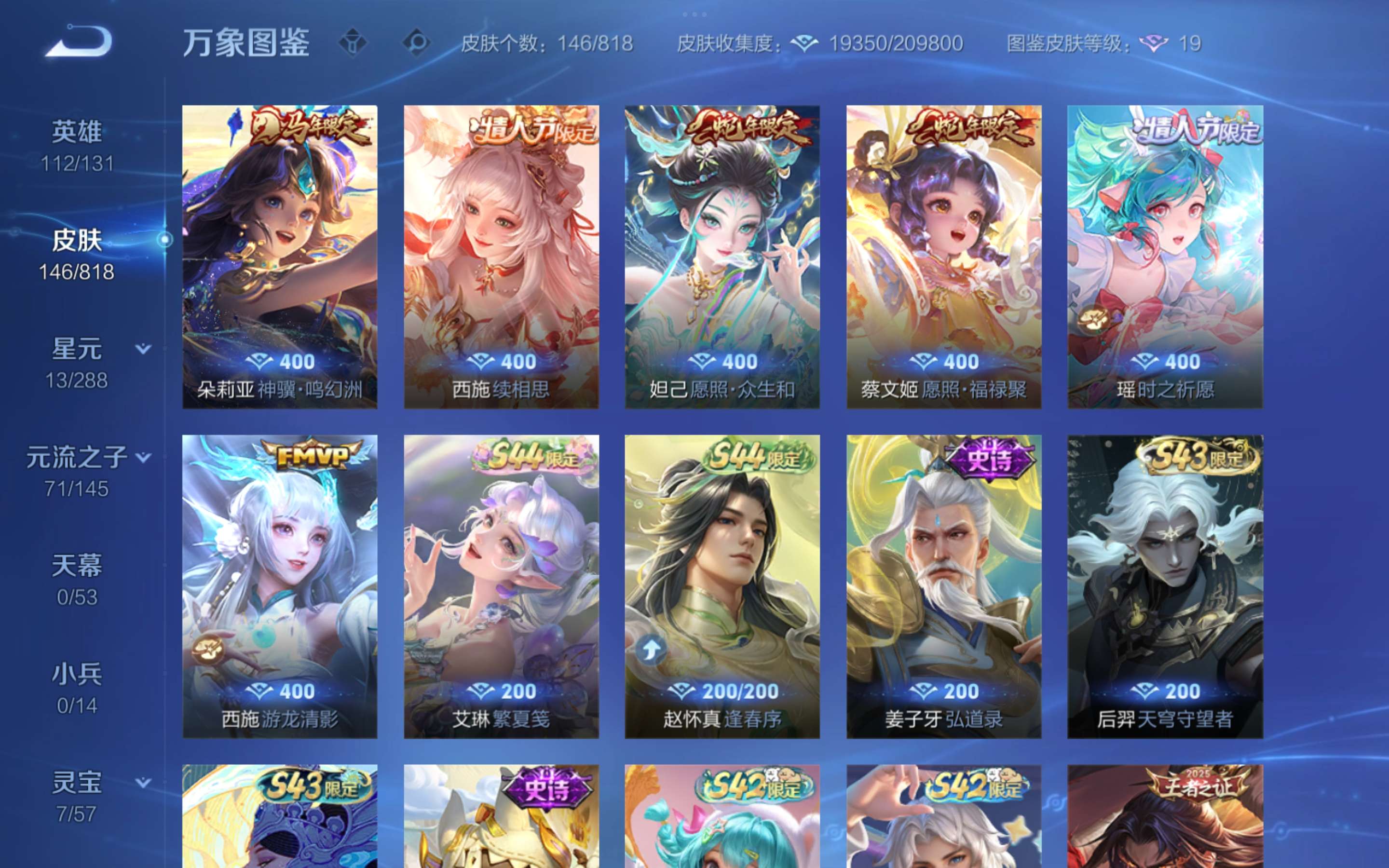 WZCMW4563931王者荣耀账号详情图9 WZCMW4563931王者荣耀账号详情图9