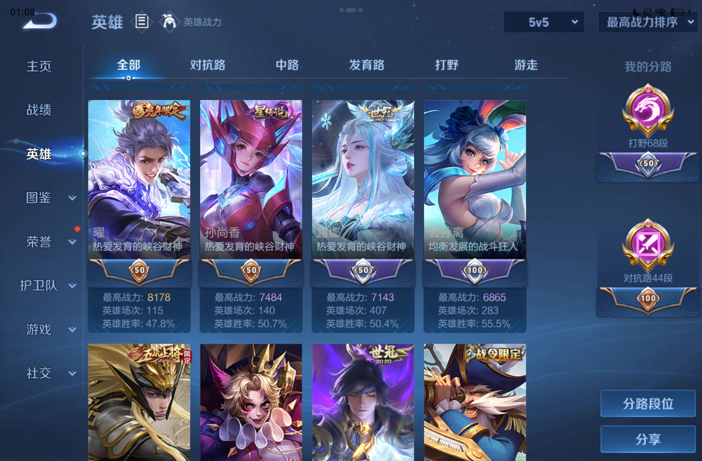 WZCMW4562897王者荣耀账号详情图3 WZCMW4562897王者荣耀账号详情图3