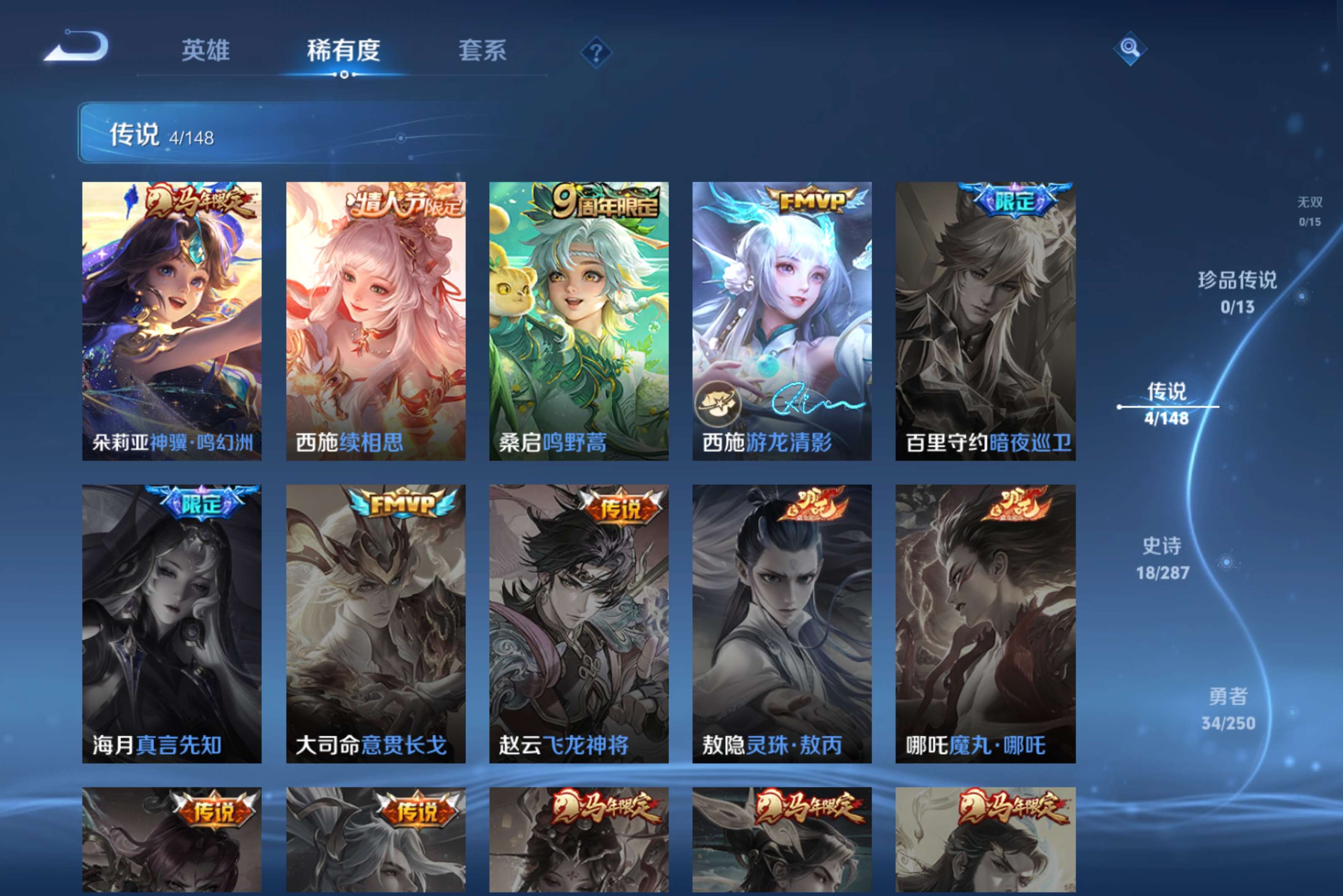 WZCMW4564426王者荣耀账号详情图5 WZCMW4564426王者荣耀账号详情图5