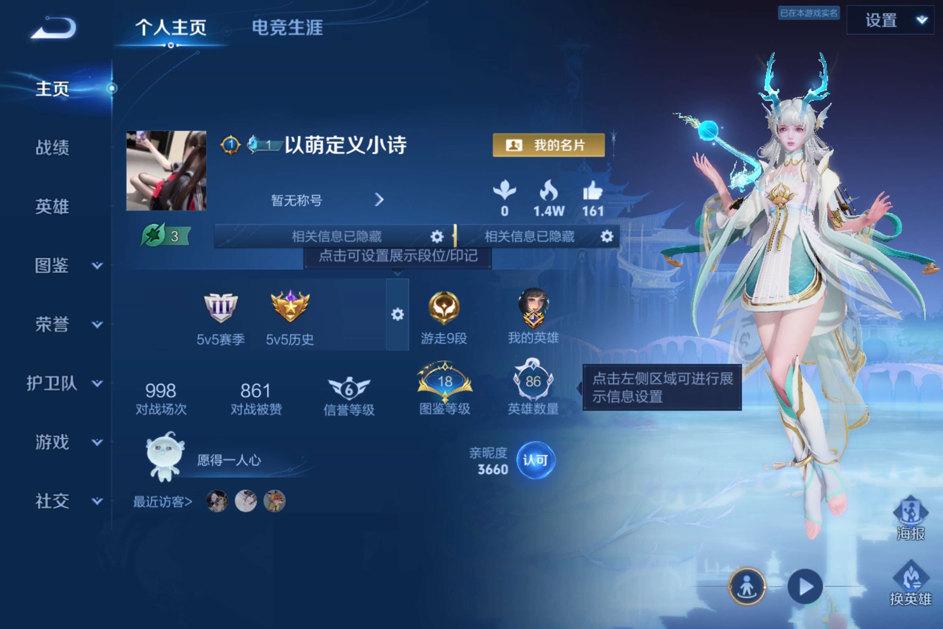 WZCMW4564426王者荣耀账号详情图2 WZCMW4564426王者荣耀账号详情图2