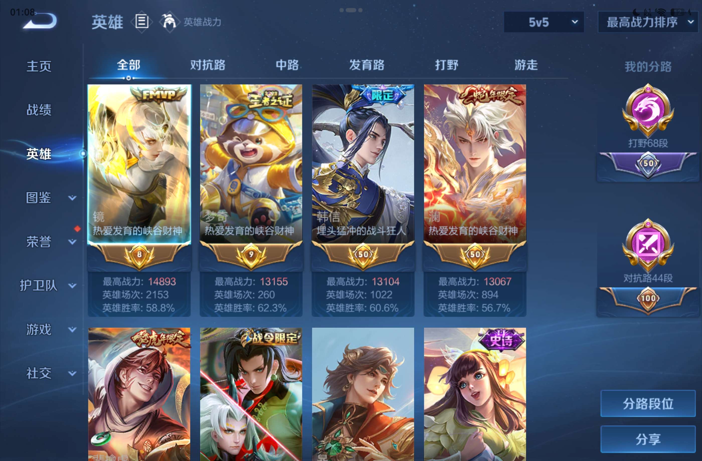 WZCMW4562897王者荣耀账号详情图1 WZCMW4562897王者荣耀账号详情图1