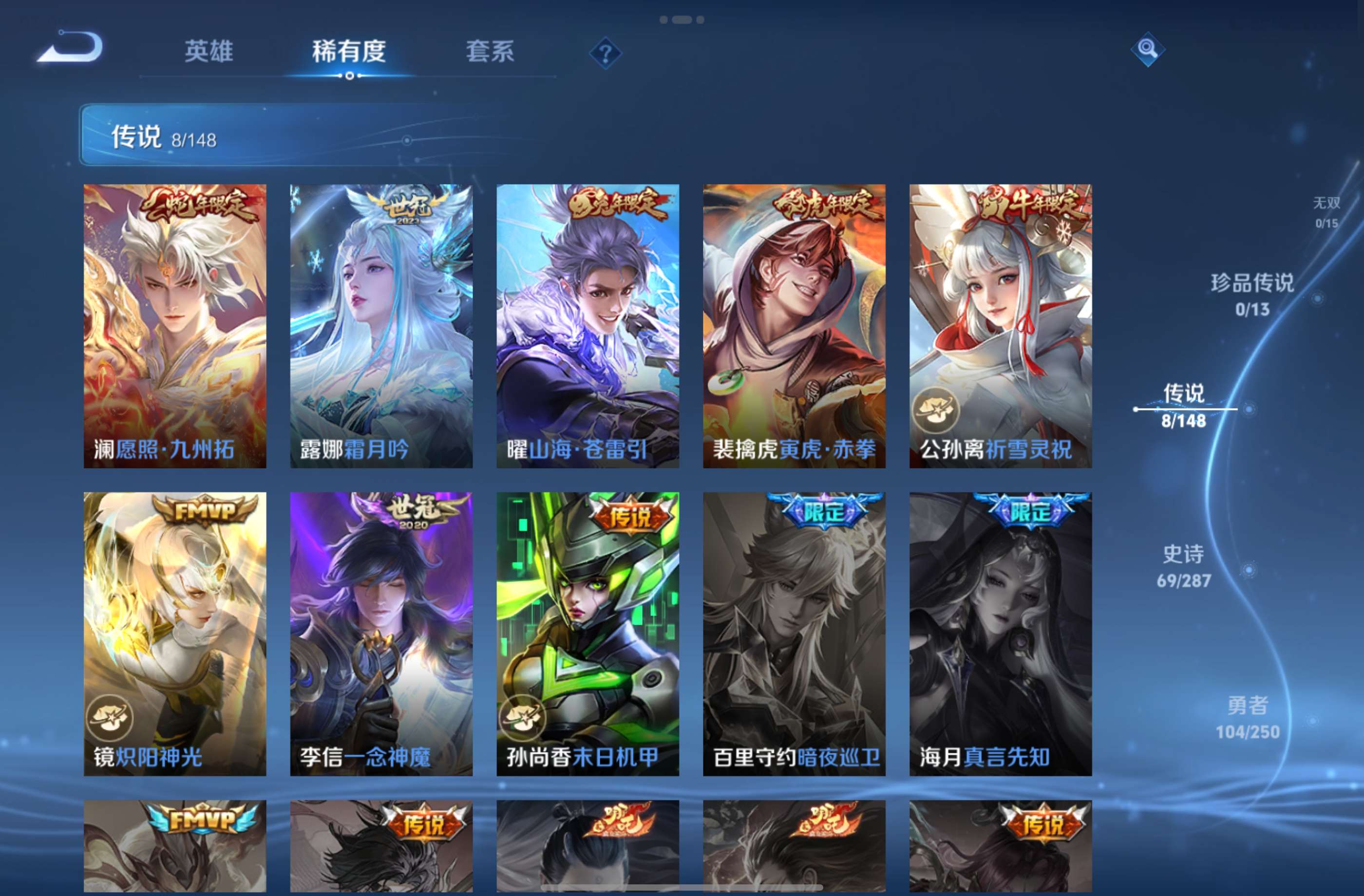 WZCMW4562897王者荣耀账号详情图8 WZCMW4562897王者荣耀账号详情图8