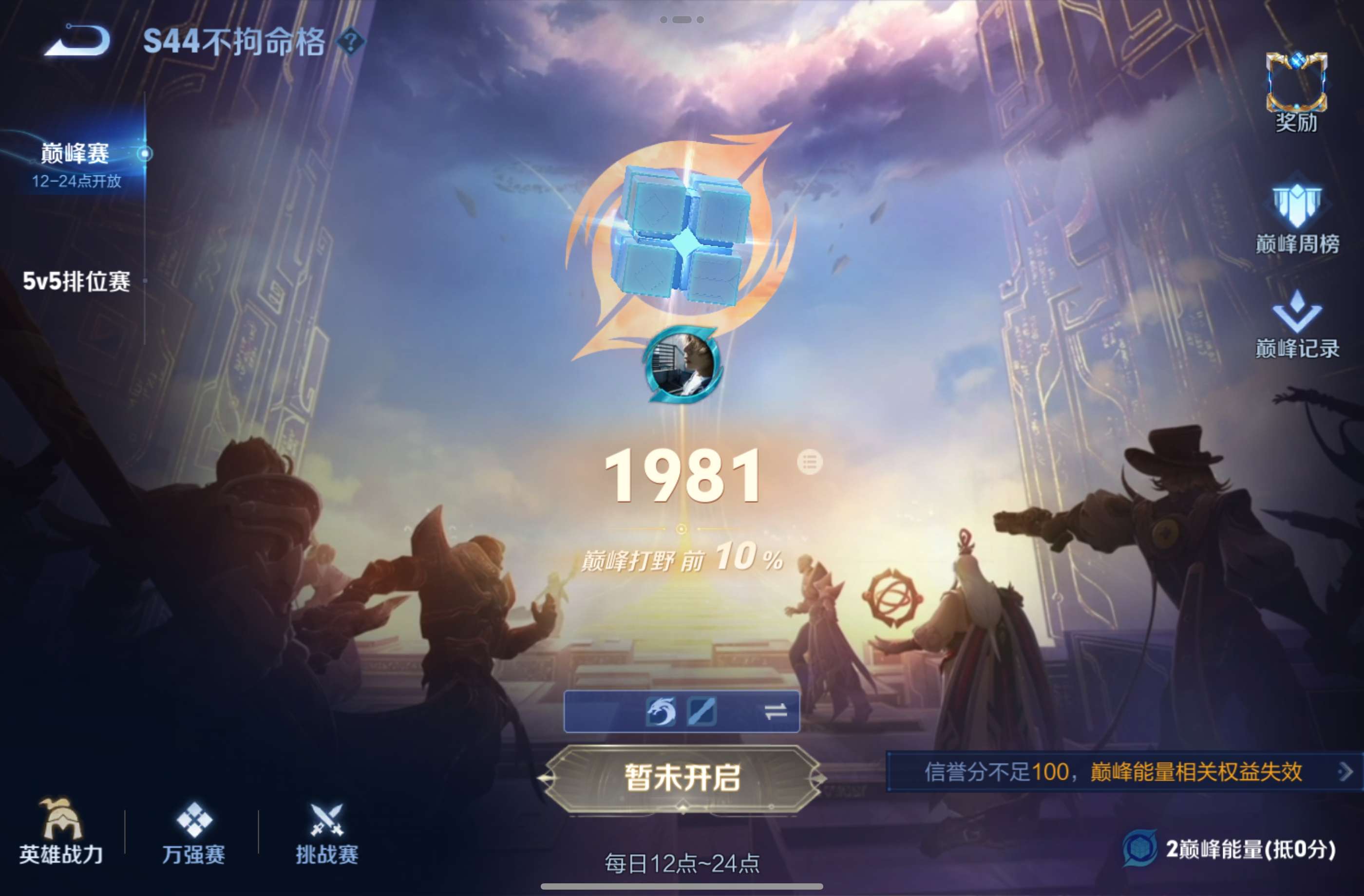 WZCMW4562897王者荣耀账号详情图9 WZCMW4562897王者荣耀账号详情图9