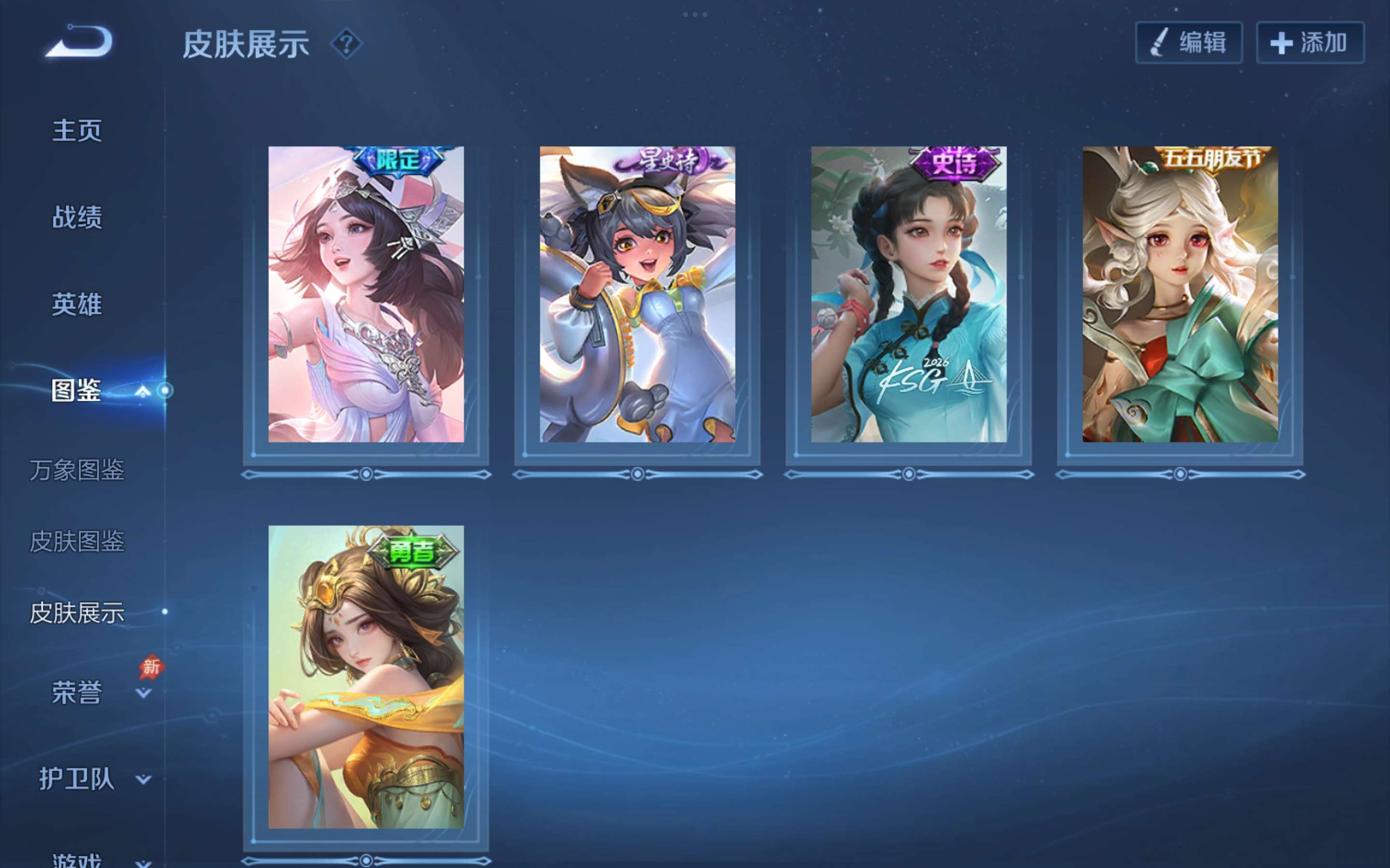 WZCMW4563931王者荣耀账号详情图7 WZCMW4563931王者荣耀账号详情图7