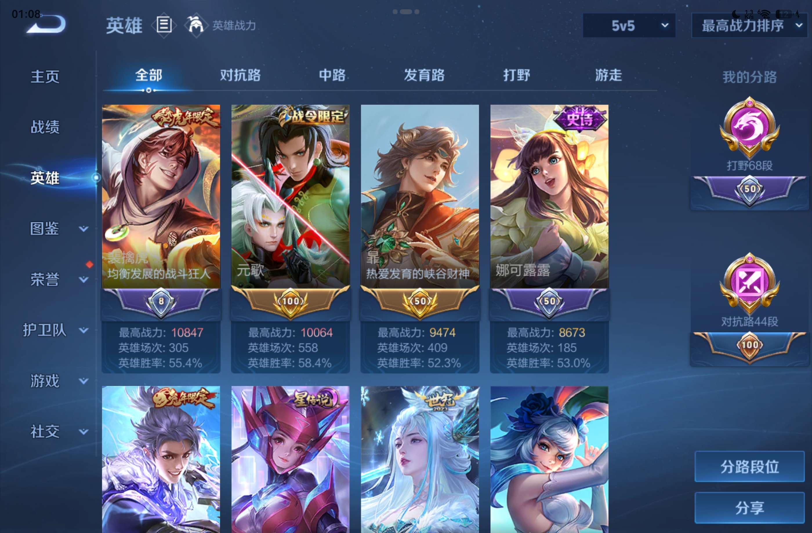 WZCMW4562897王者荣耀账号详情图2 WZCMW4562897王者荣耀账号详情图2