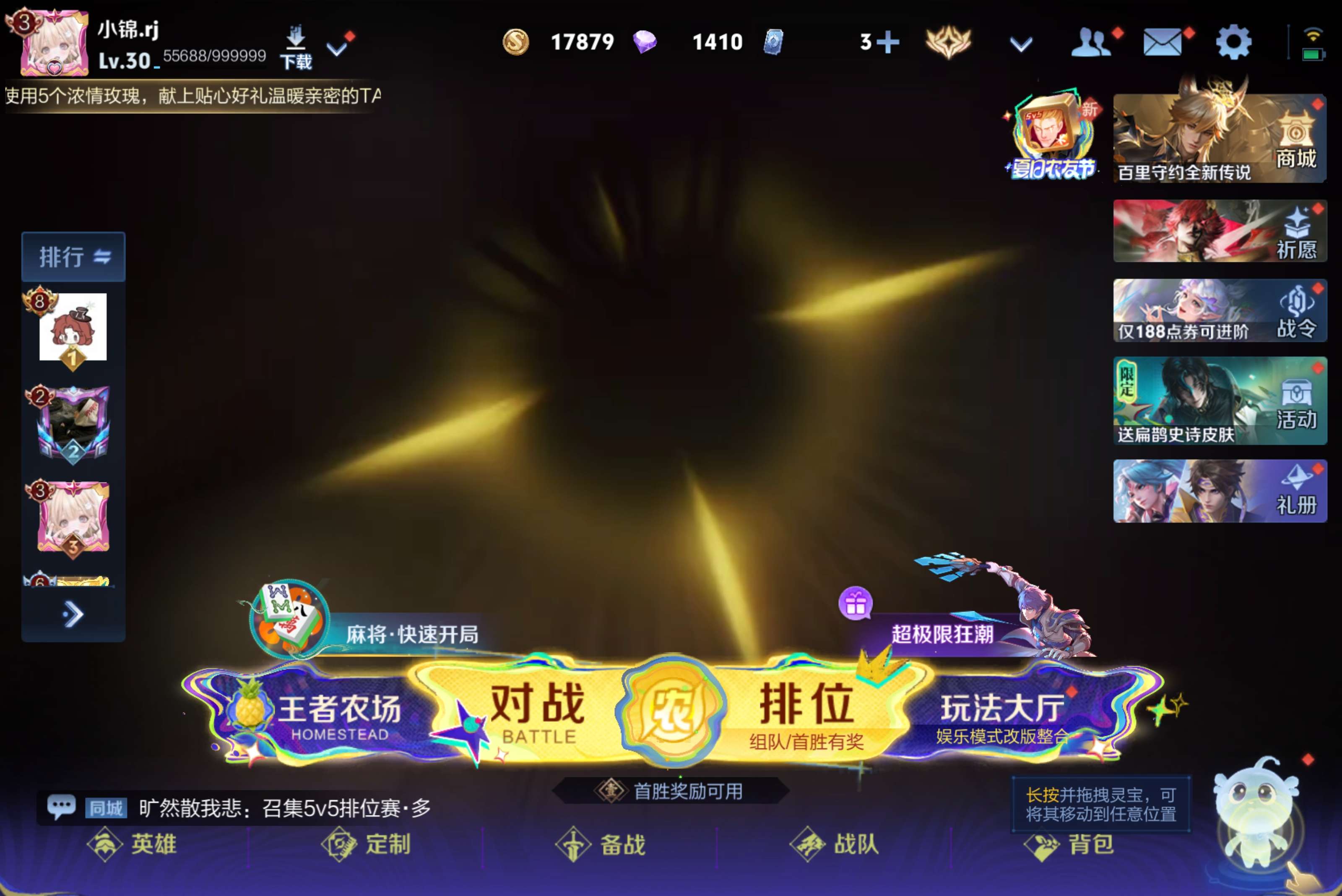 WZCMW4564459王者荣耀账号详情图1 WZCMW4564459王者荣耀账号详情图1