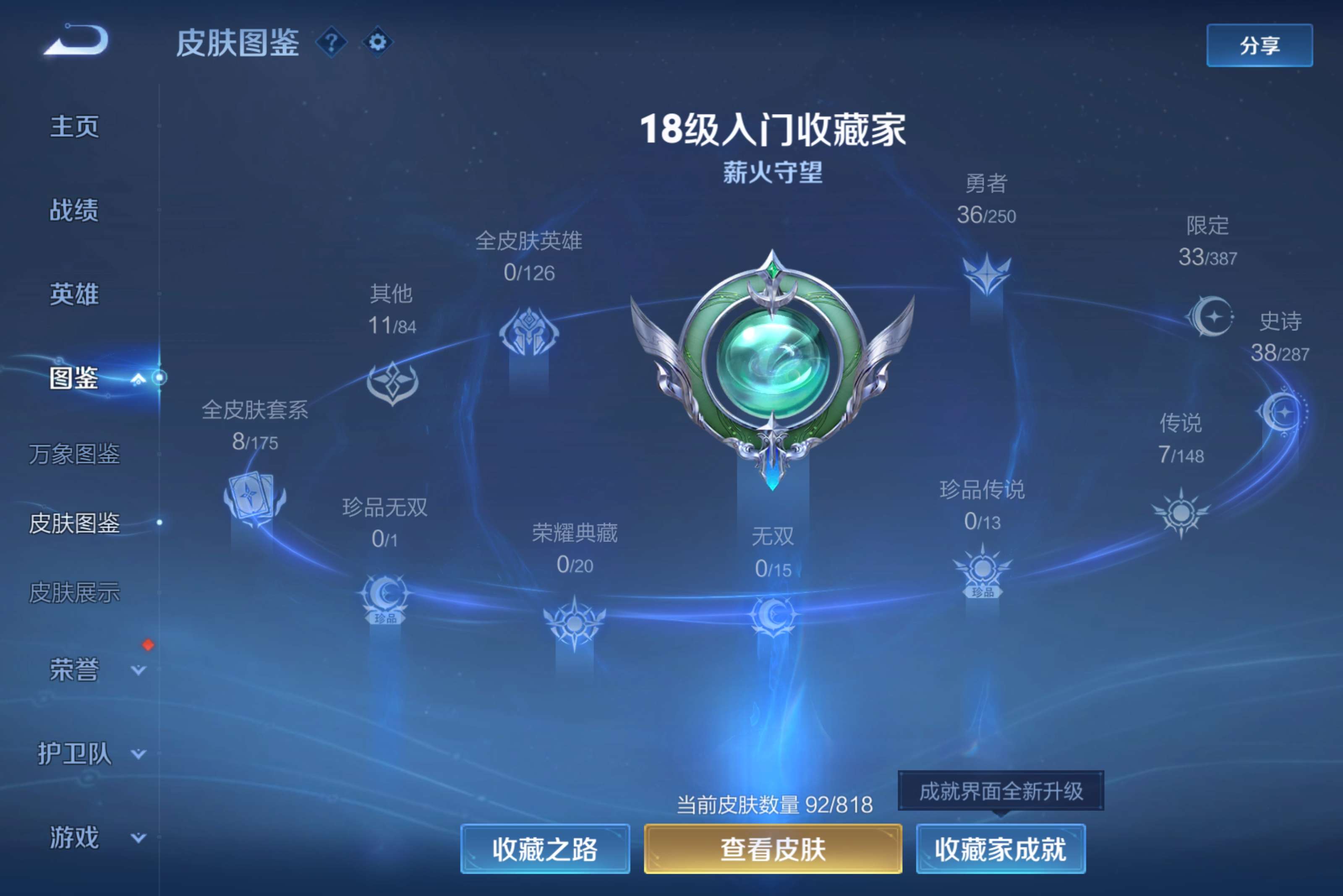 WZCMW4564459王者荣耀账号详情图3 WZCMW4564459王者荣耀账号详情图3