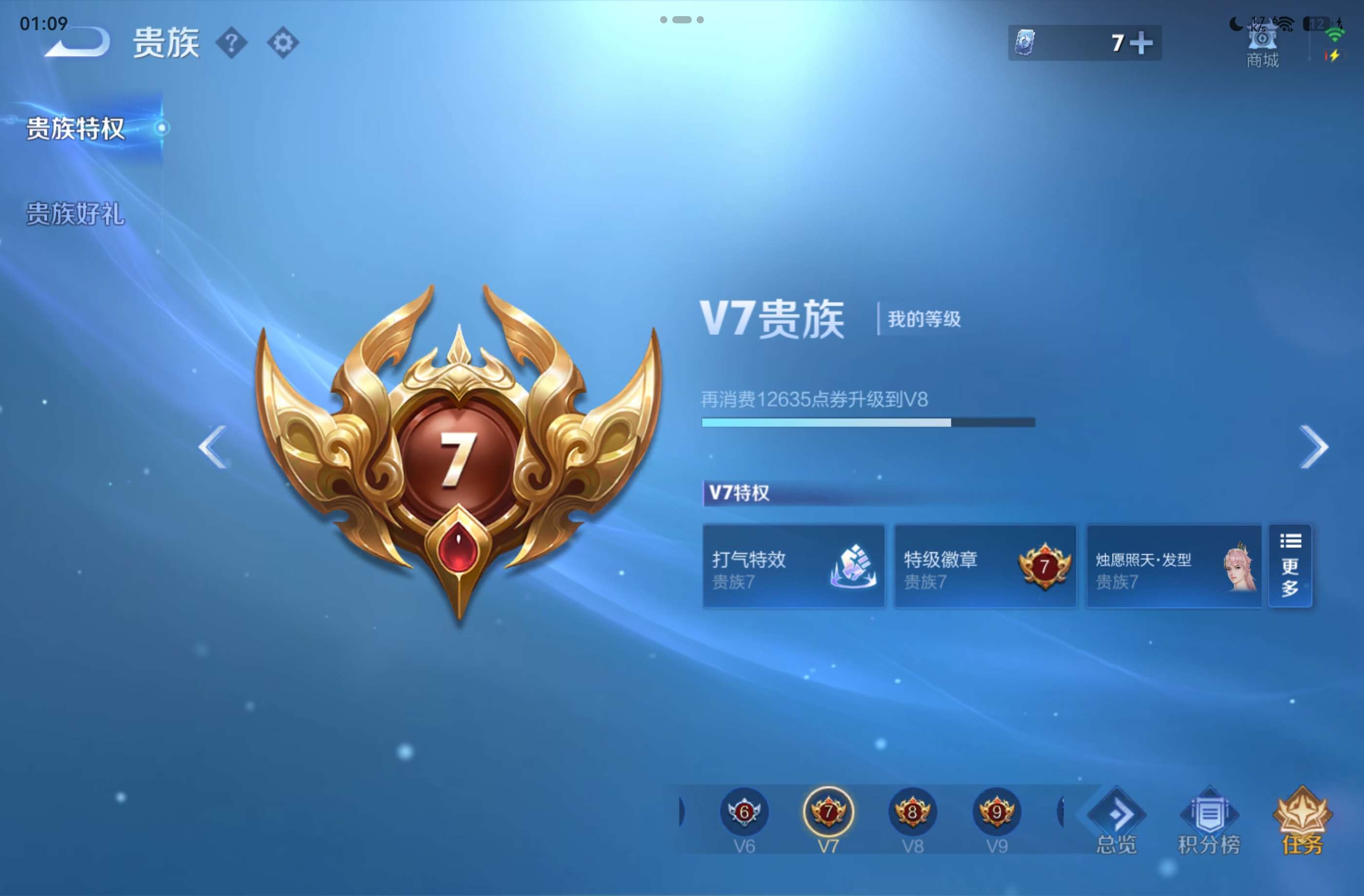 WZCMW4562897王者荣耀账号详情图10 WZCMW4562897王者荣耀账号详情图10