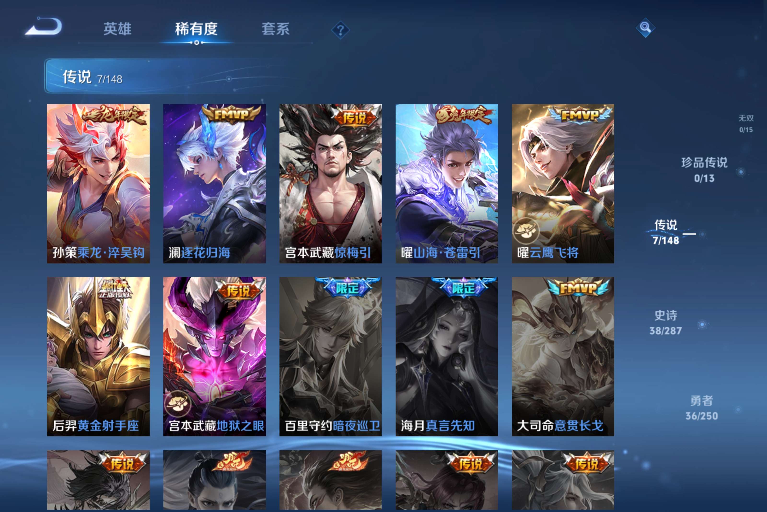 WZCMW4564459王者荣耀账号详情图4 WZCMW4564459王者荣耀账号详情图4