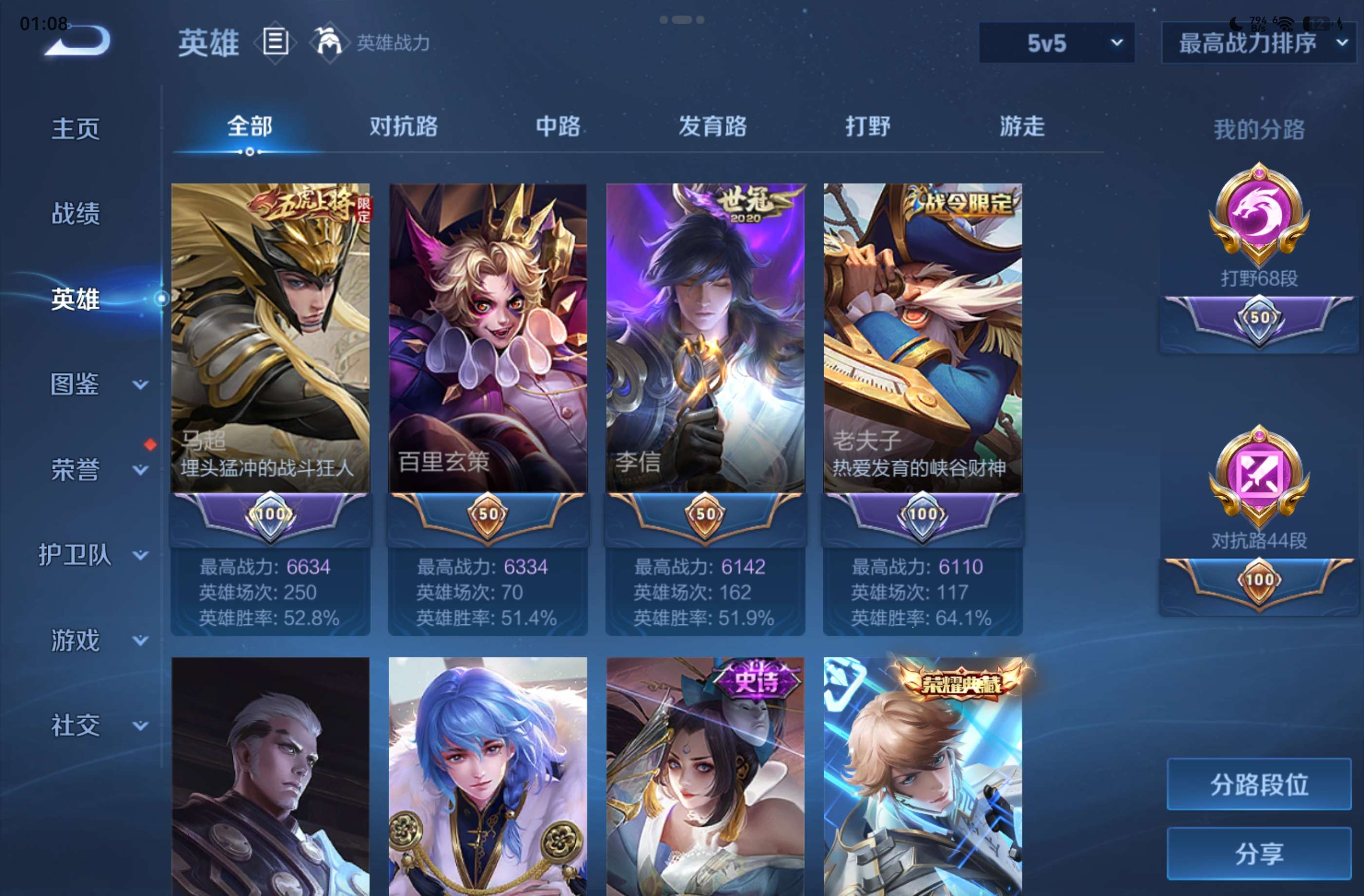 WZCMW4562897王者荣耀账号详情图4 WZCMW4562897王者荣耀账号详情图4
