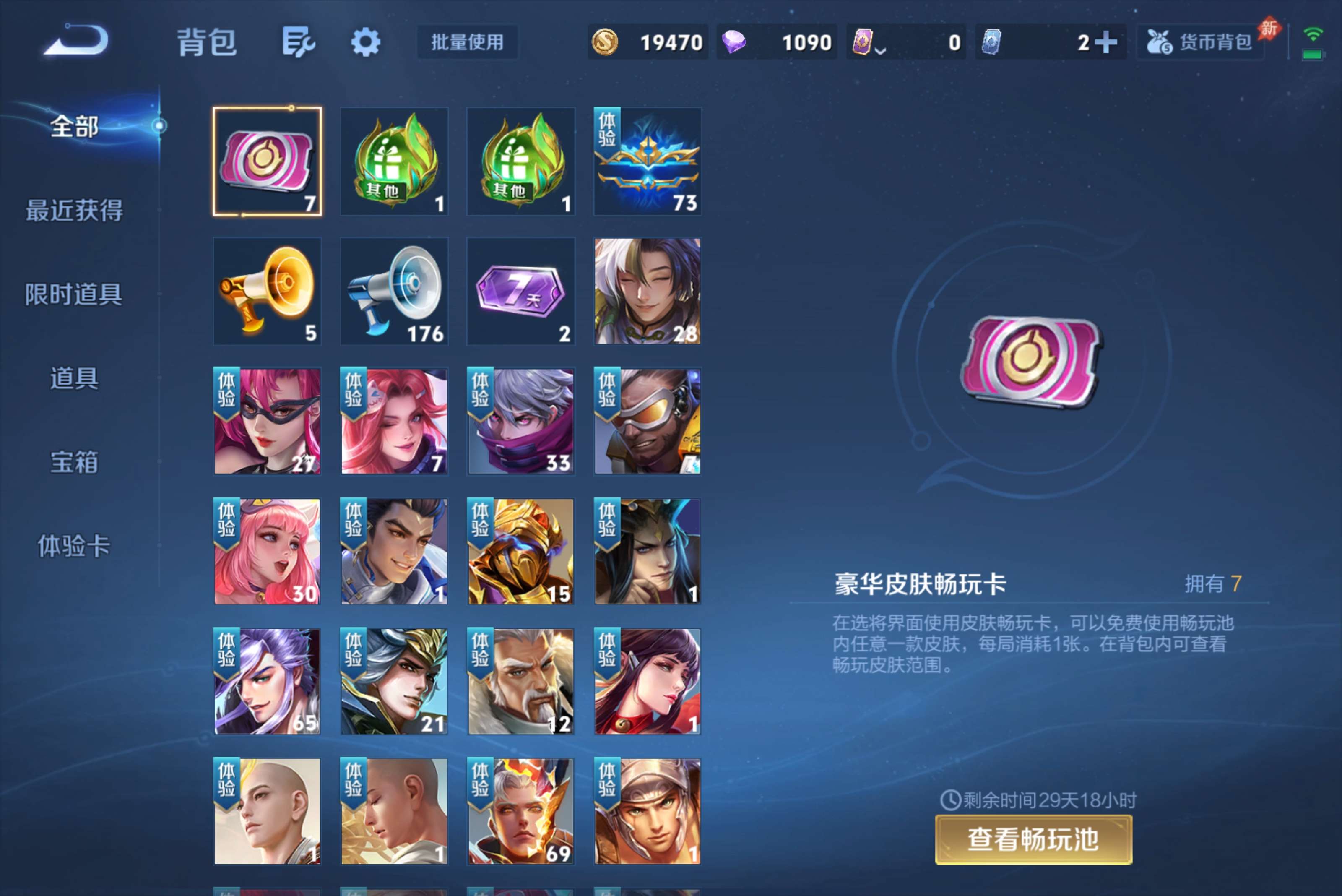 WZCMW4564426王者荣耀账号详情图7 WZCMW4564426王者荣耀账号详情图7