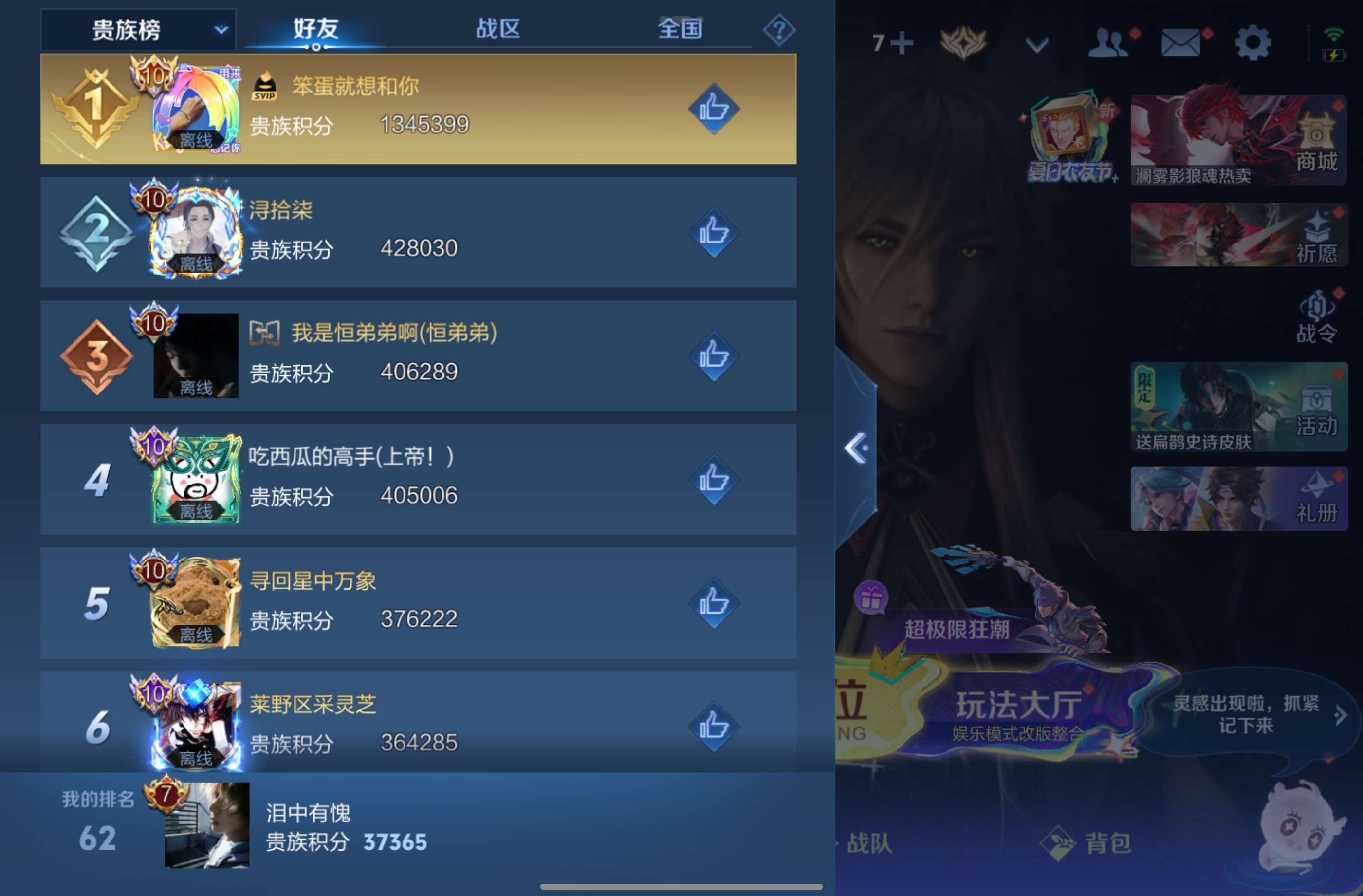 WZCMW4562897王者荣耀账号详情图11 WZCMW4562897王者荣耀账号详情图11