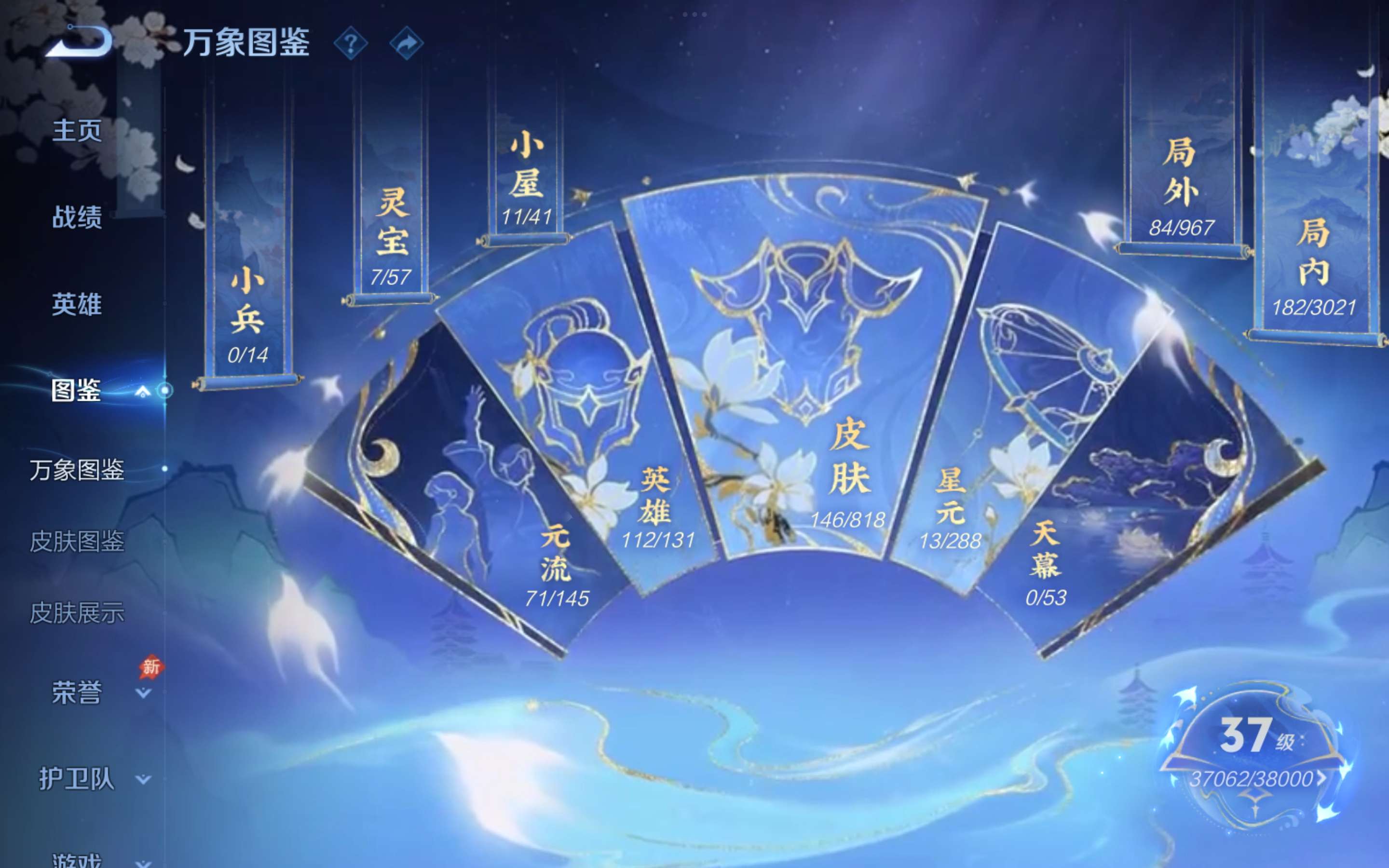 WZCMW4563931王者荣耀账号详情图3 WZCMW4563931王者荣耀账号详情图3