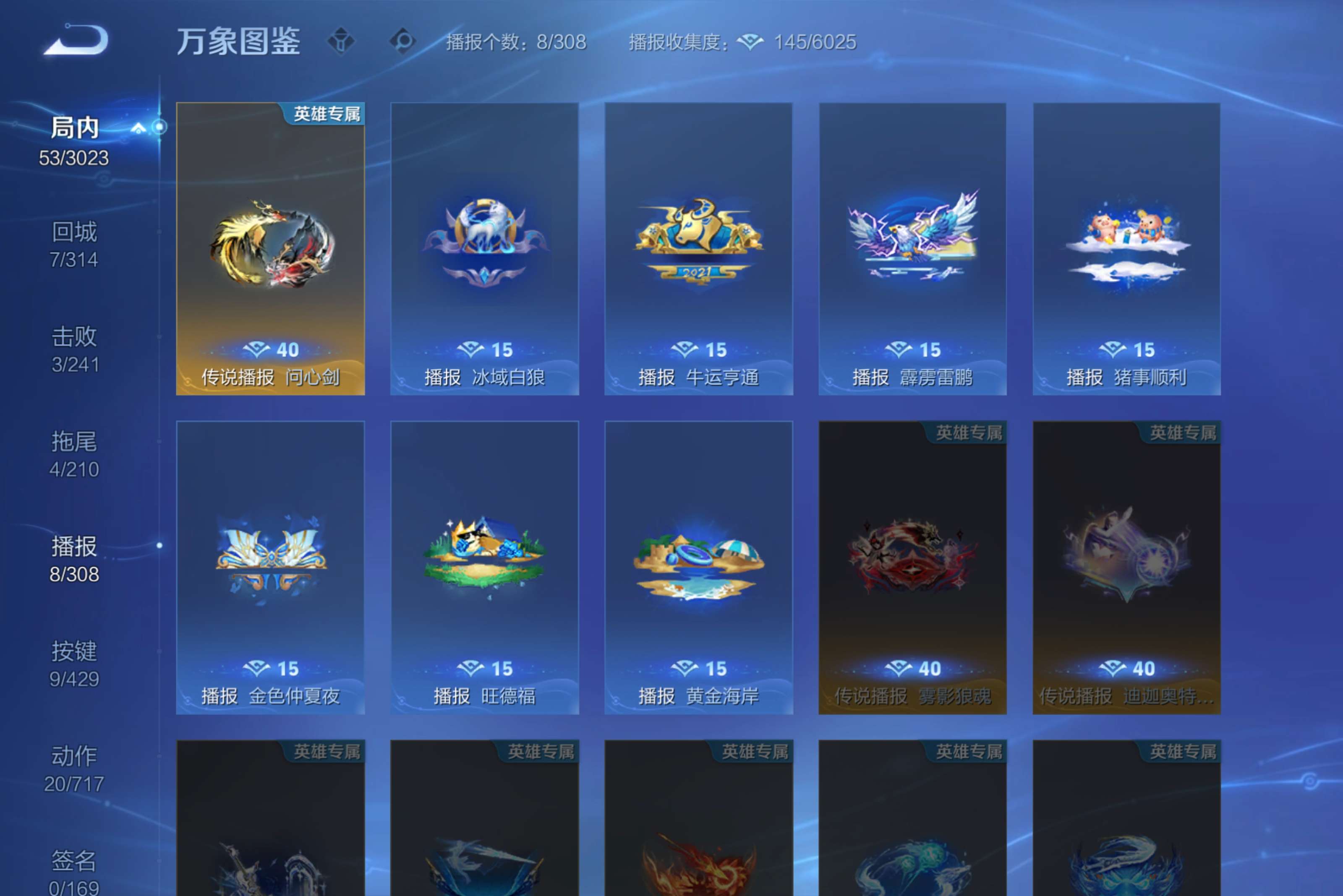 WZCMW4566257王者荣耀账号详情图15 WZCMW4566257王者荣耀账号详情图15