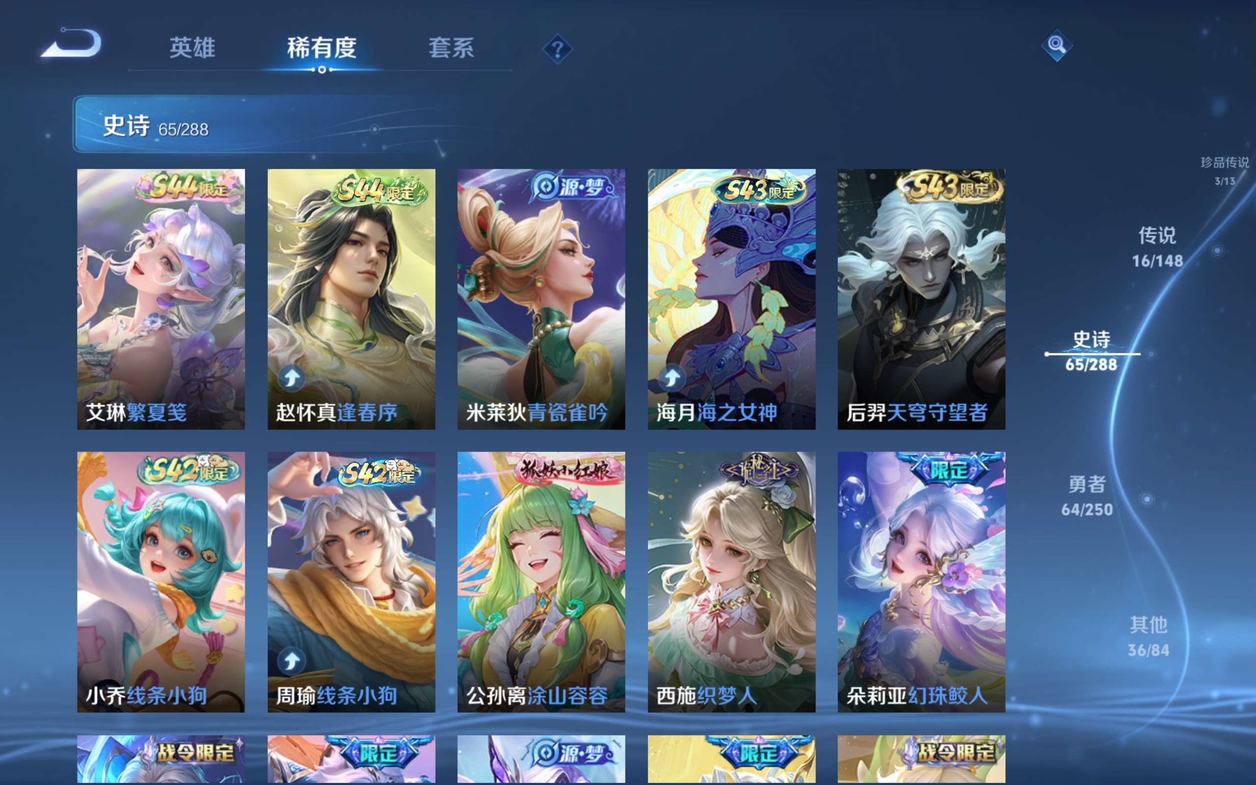 WZCMW4564435王者荣耀账号详情图12 WZCMW4564435王者荣耀账号详情图12