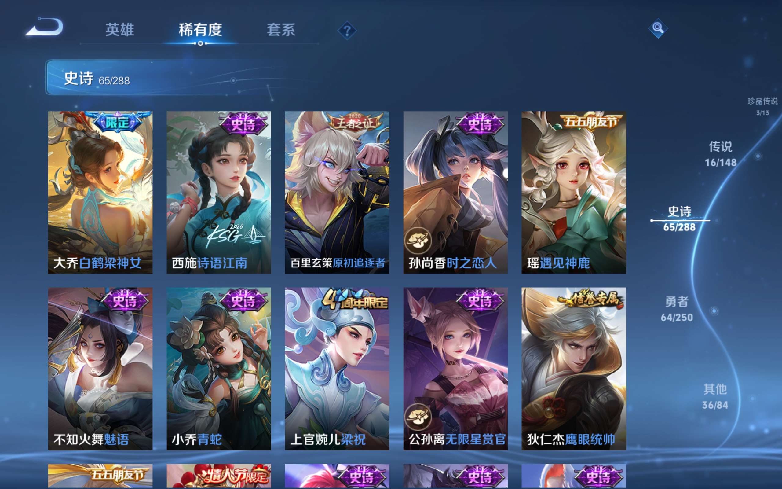 WZCMW4564435王者荣耀账号详情图15 WZCMW4564435王者荣耀账号详情图15