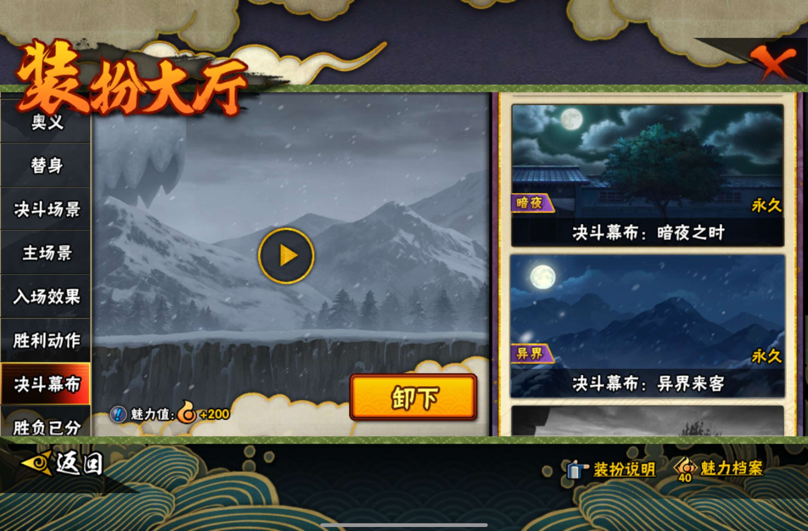 HYCMW447982火影忍者账号详情图9 HYCMW447982火影忍者账号详情图9