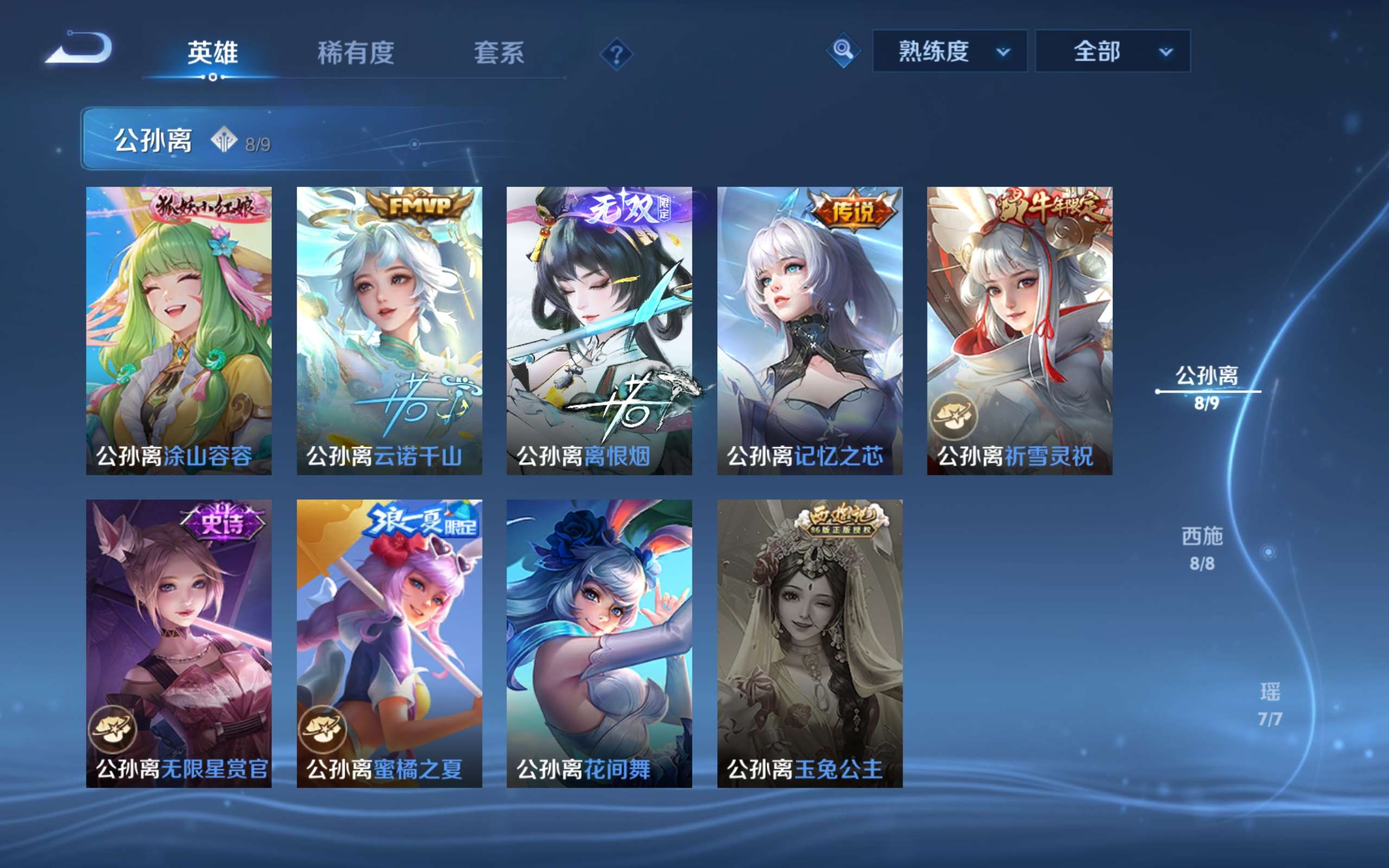 WZCMW4564435王者荣耀账号详情图3 WZCMW4564435王者荣耀账号详情图3