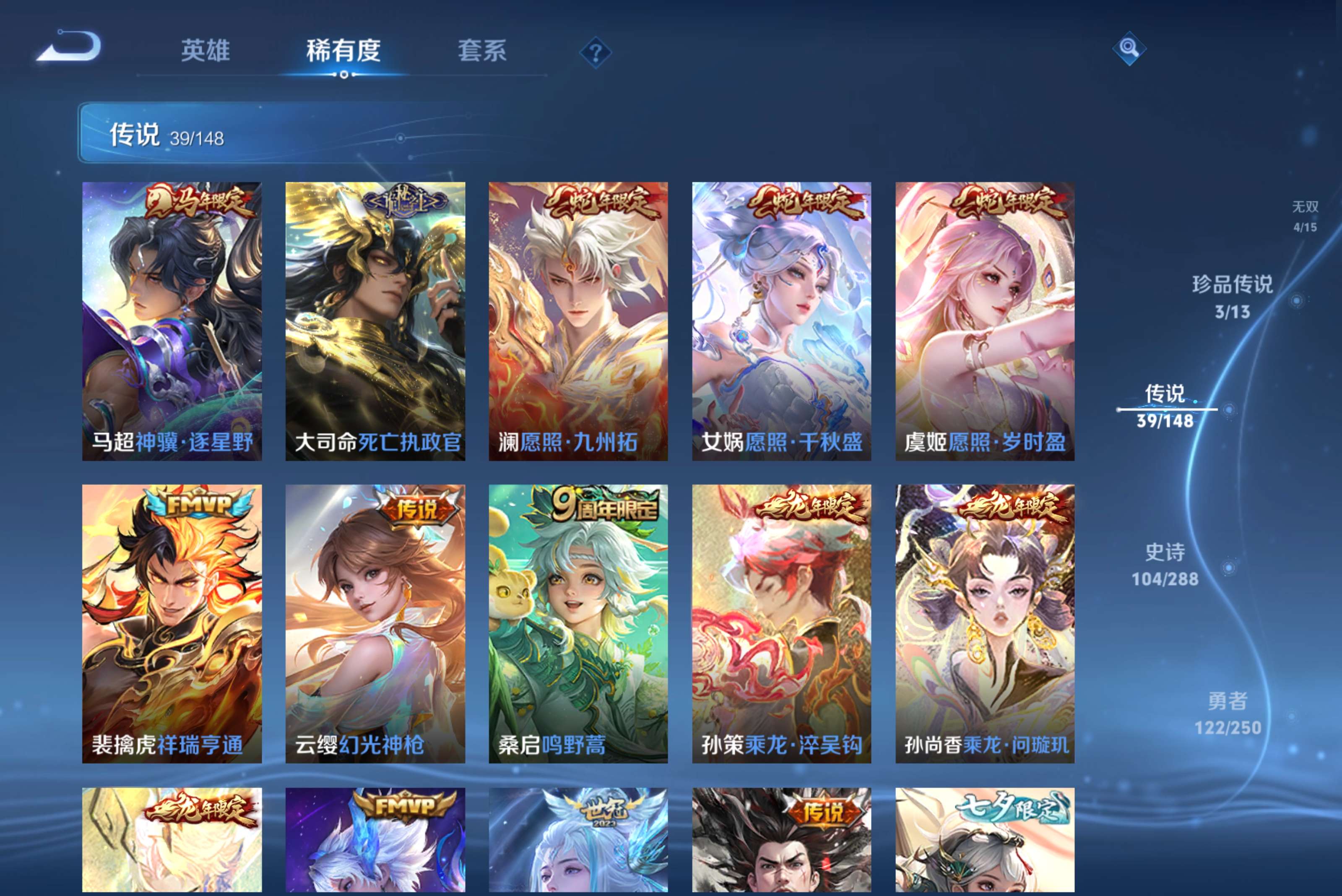 WZCMW4564470王者荣耀账号详情图11 WZCMW4564470王者荣耀账号详情图11