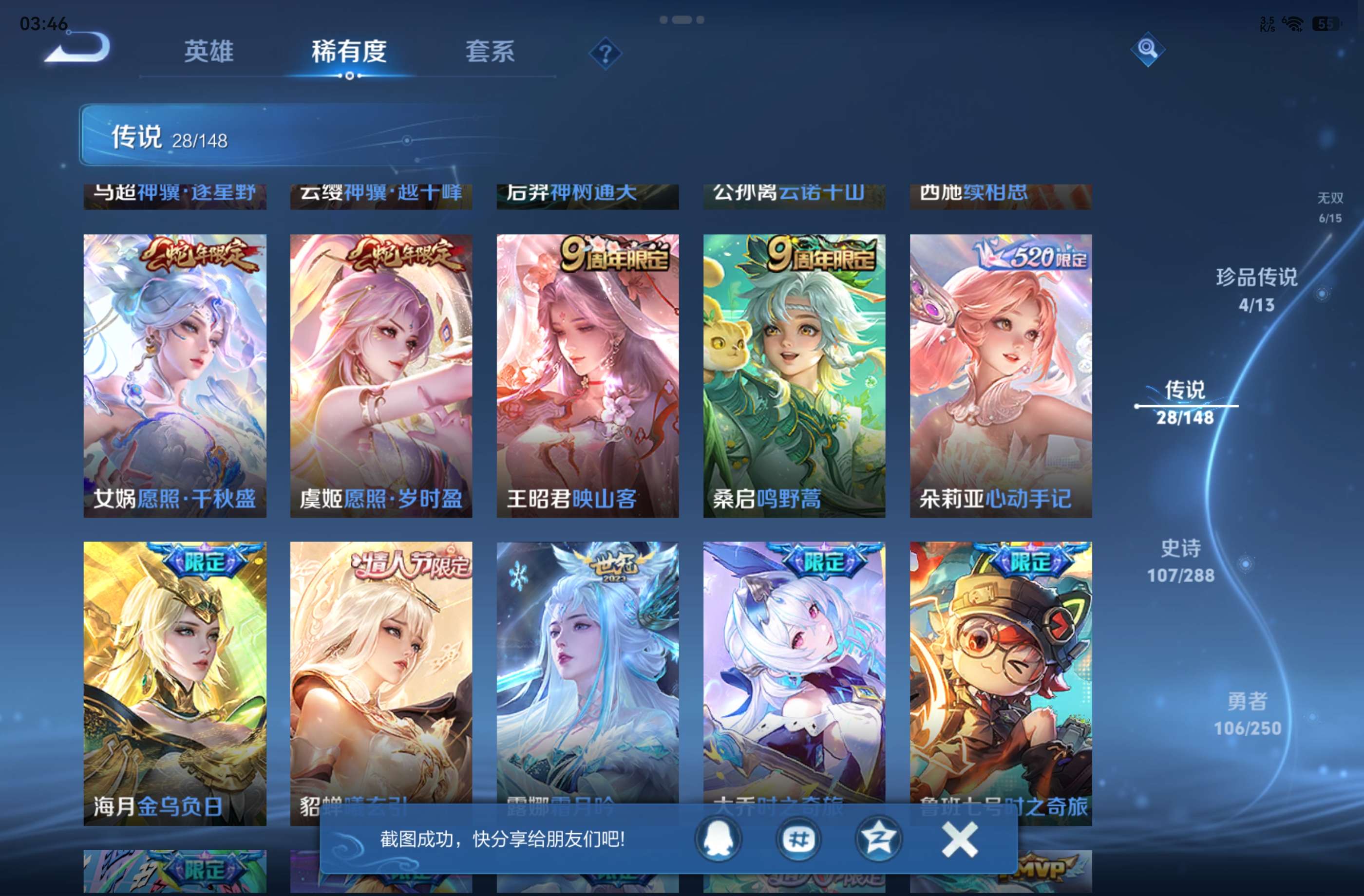 WZCMW4566084王者荣耀账号详情图7 WZCMW4566084王者荣耀账号详情图7