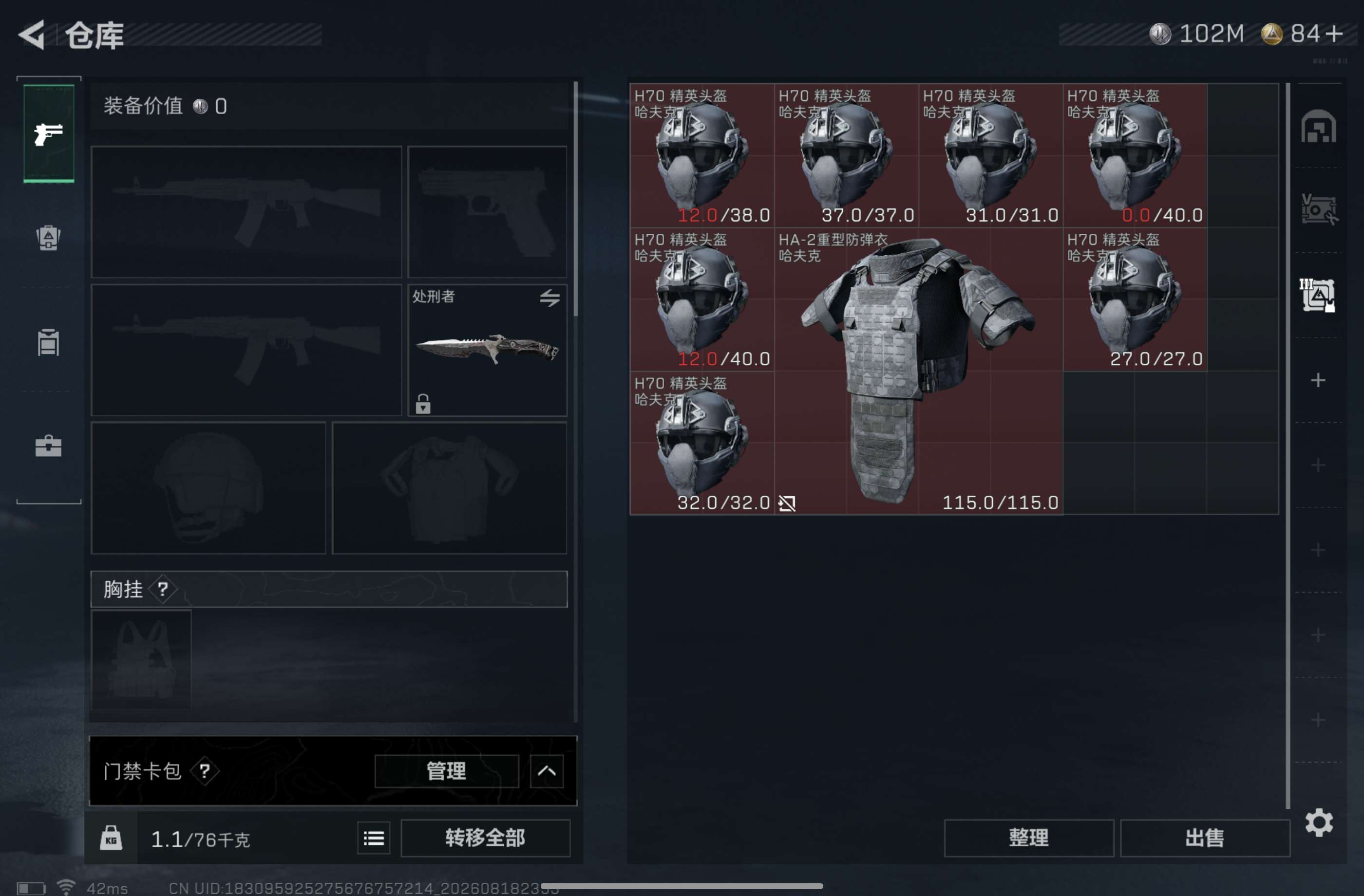 SJZCMW4241391三角洲行动账号详情图3 SJZCMW4241391三角洲行动账号详情图3