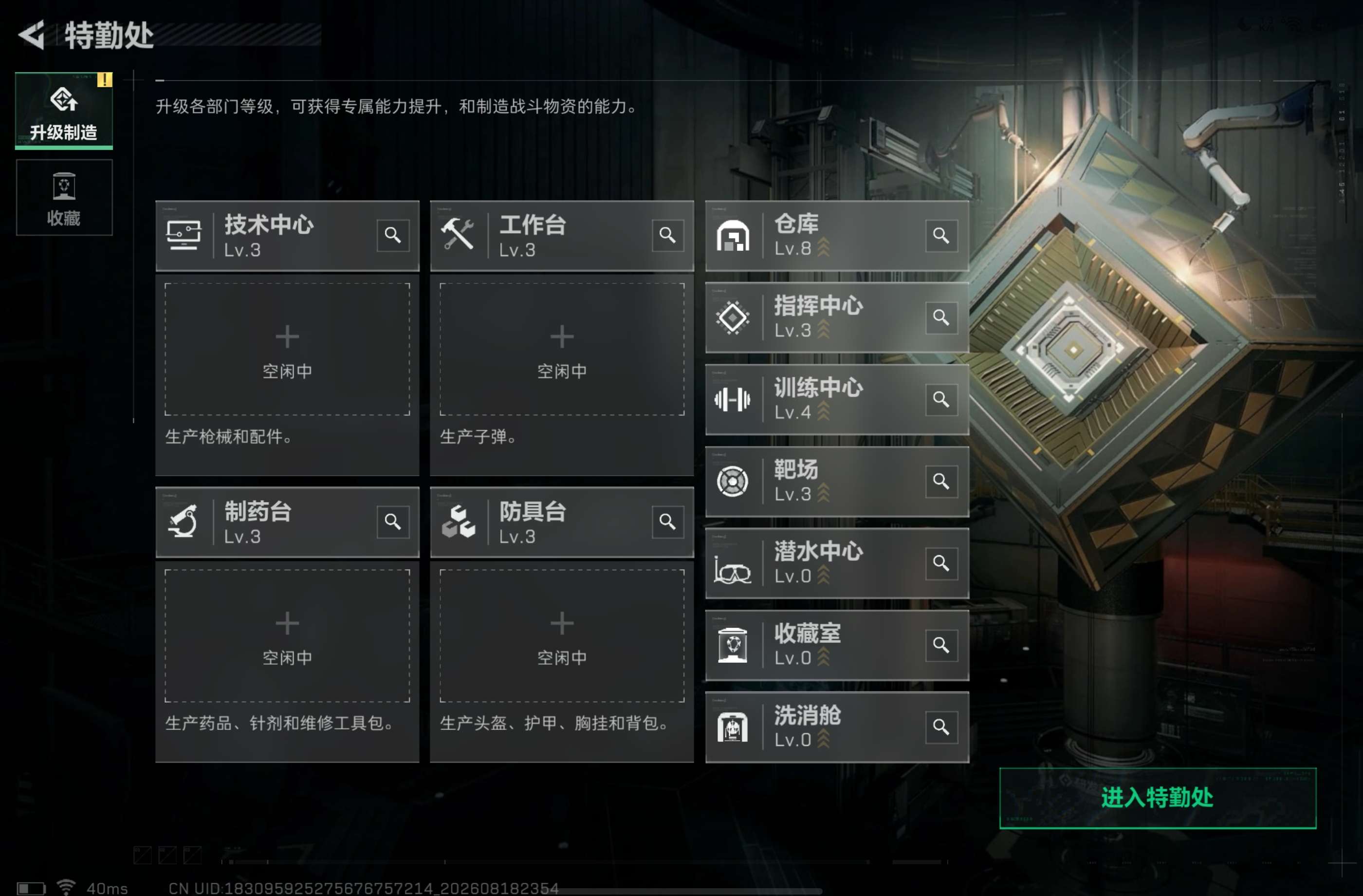 SJZCMW4241391三角洲行动账号详情图11 SJZCMW4241391三角洲行动账号详情图11