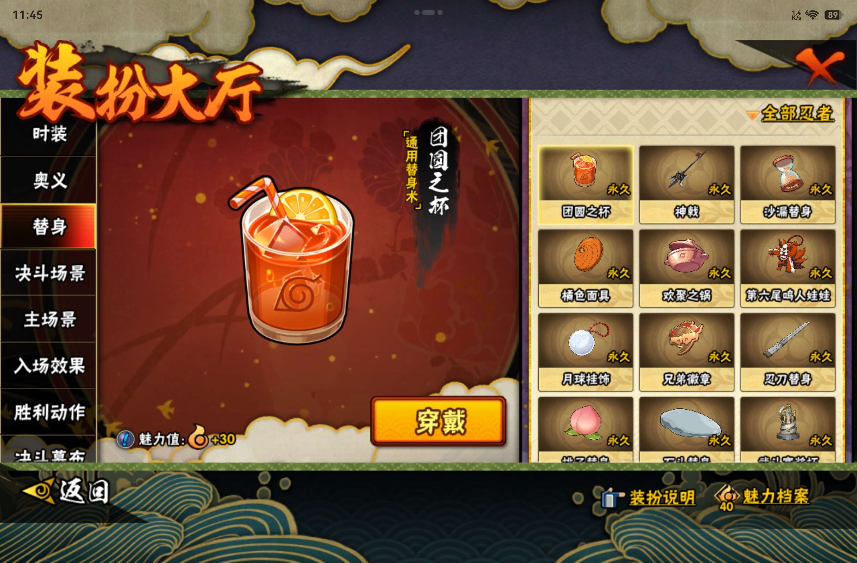 HYCMW447982火影忍者账号详情图17 HYCMW447982火影忍者账号详情图17