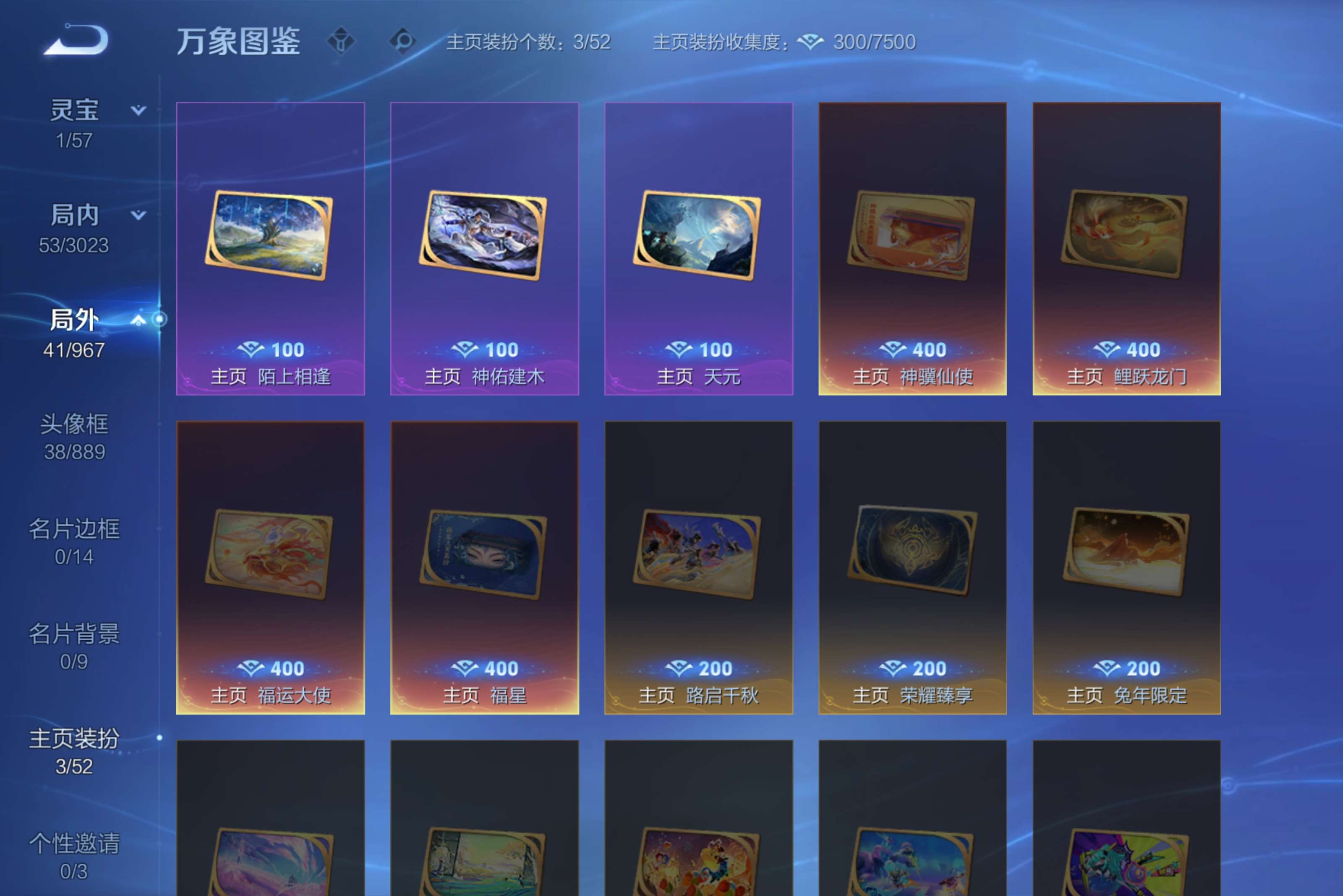WZCMW4566257王者荣耀账号详情图17 WZCMW4566257王者荣耀账号详情图17