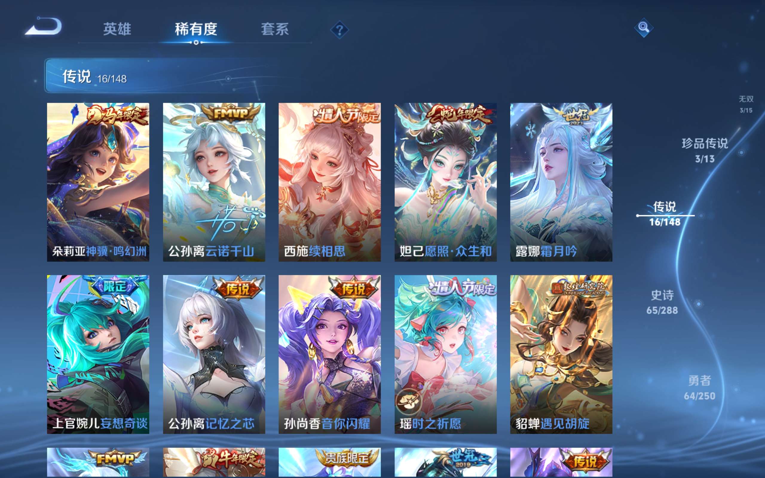 WZCMW4564435王者荣耀账号详情图10 WZCMW4564435王者荣耀账号详情图10