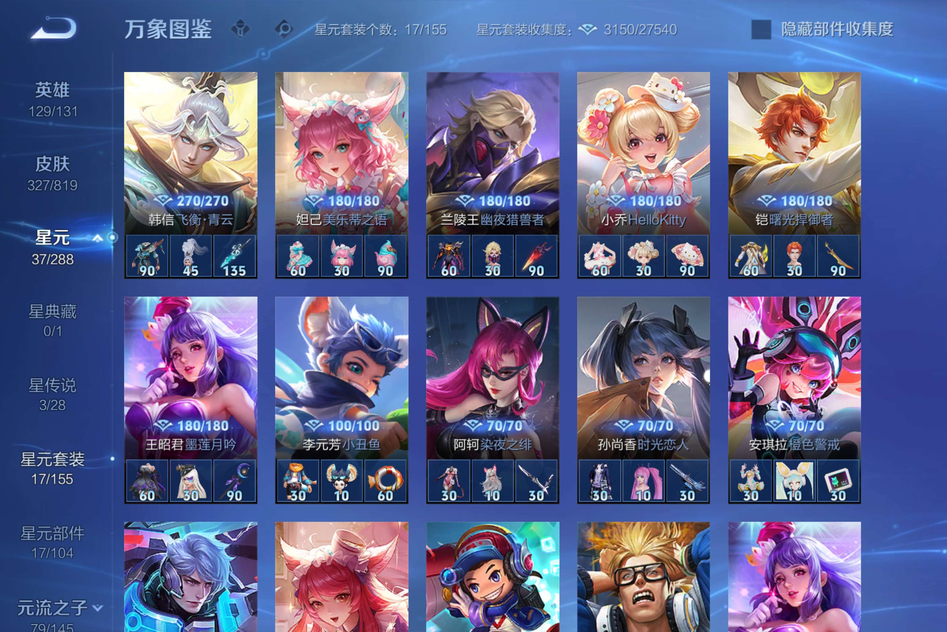 WZCMW4564470王者荣耀账号详情图27 WZCMW4564470王者荣耀账号详情图27
