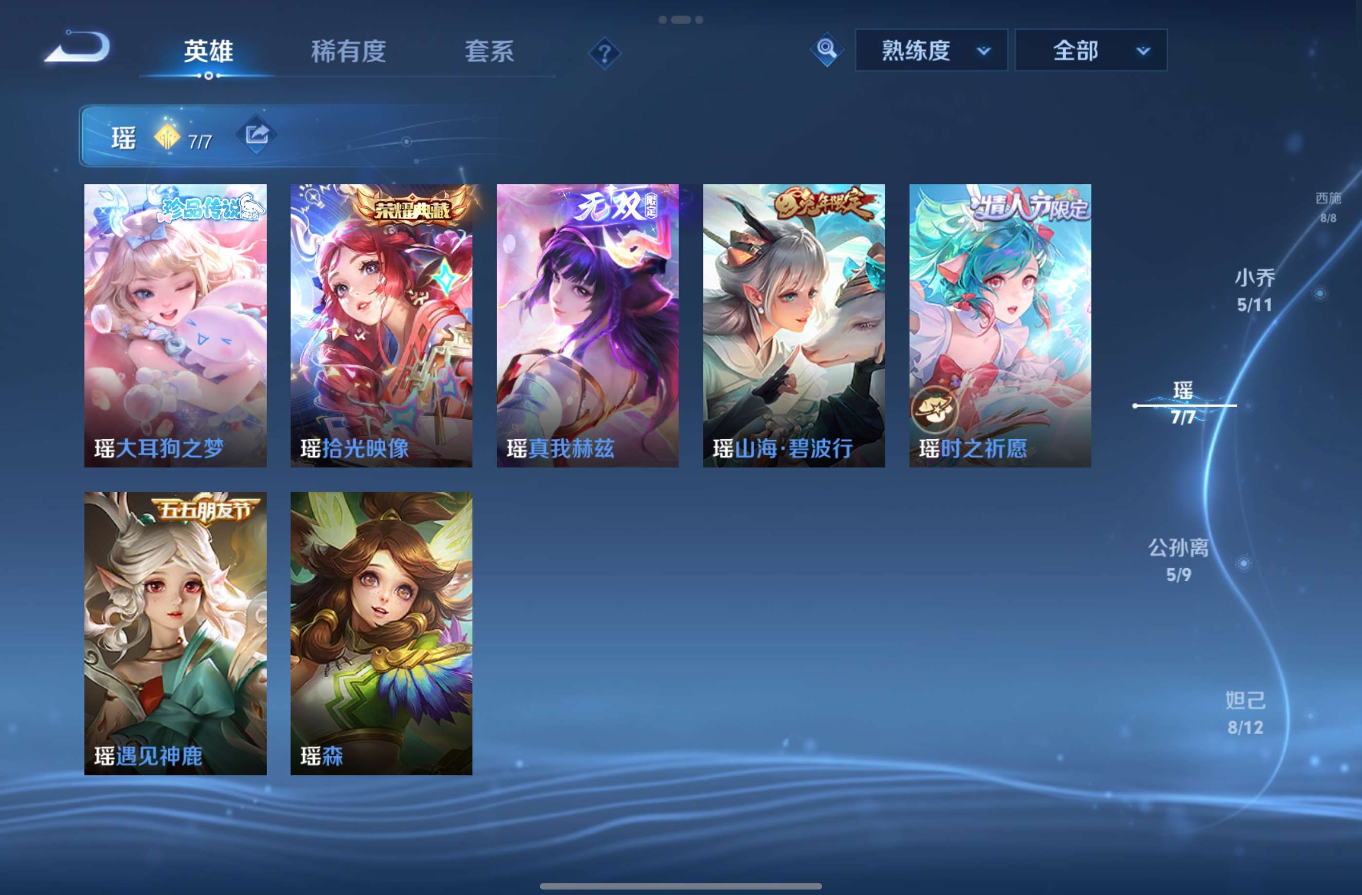 WZCMW4566084王者荣耀账号详情图10 WZCMW4566084王者荣耀账号详情图10