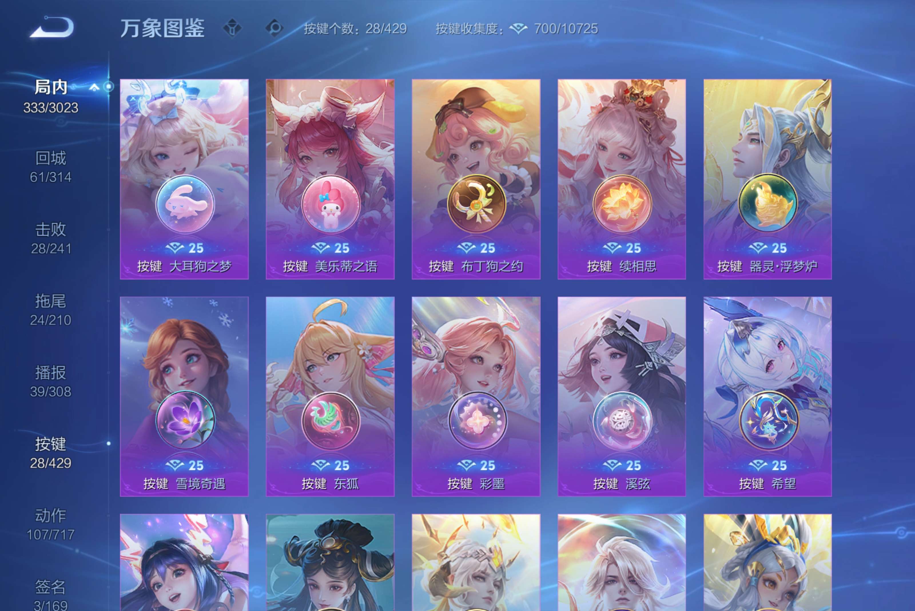 WZCMW4564430王者荣耀账号详情图20
