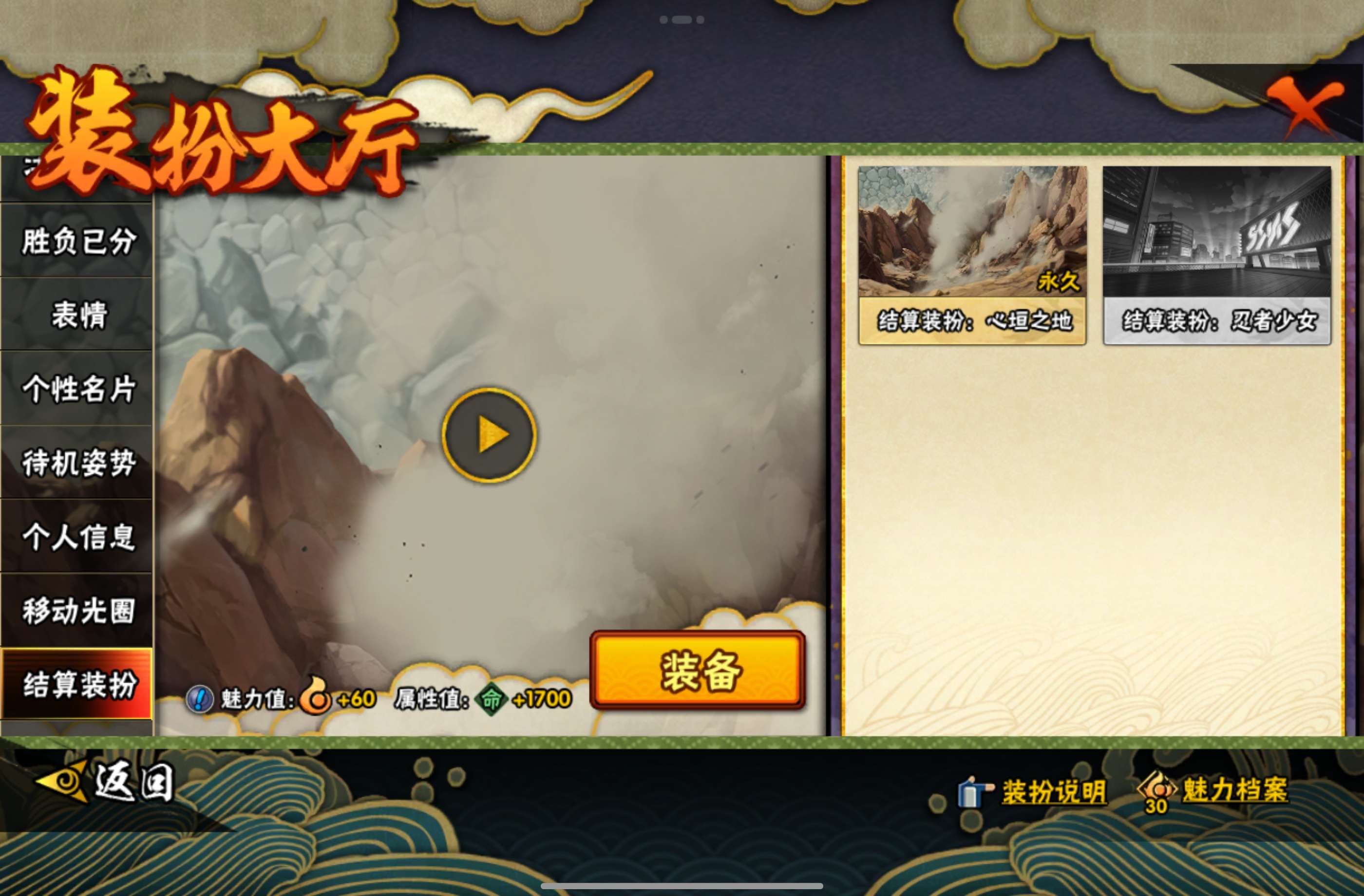 HYCMW447937火影忍者账号详情图18 HYCMW447937火影忍者账号详情图18