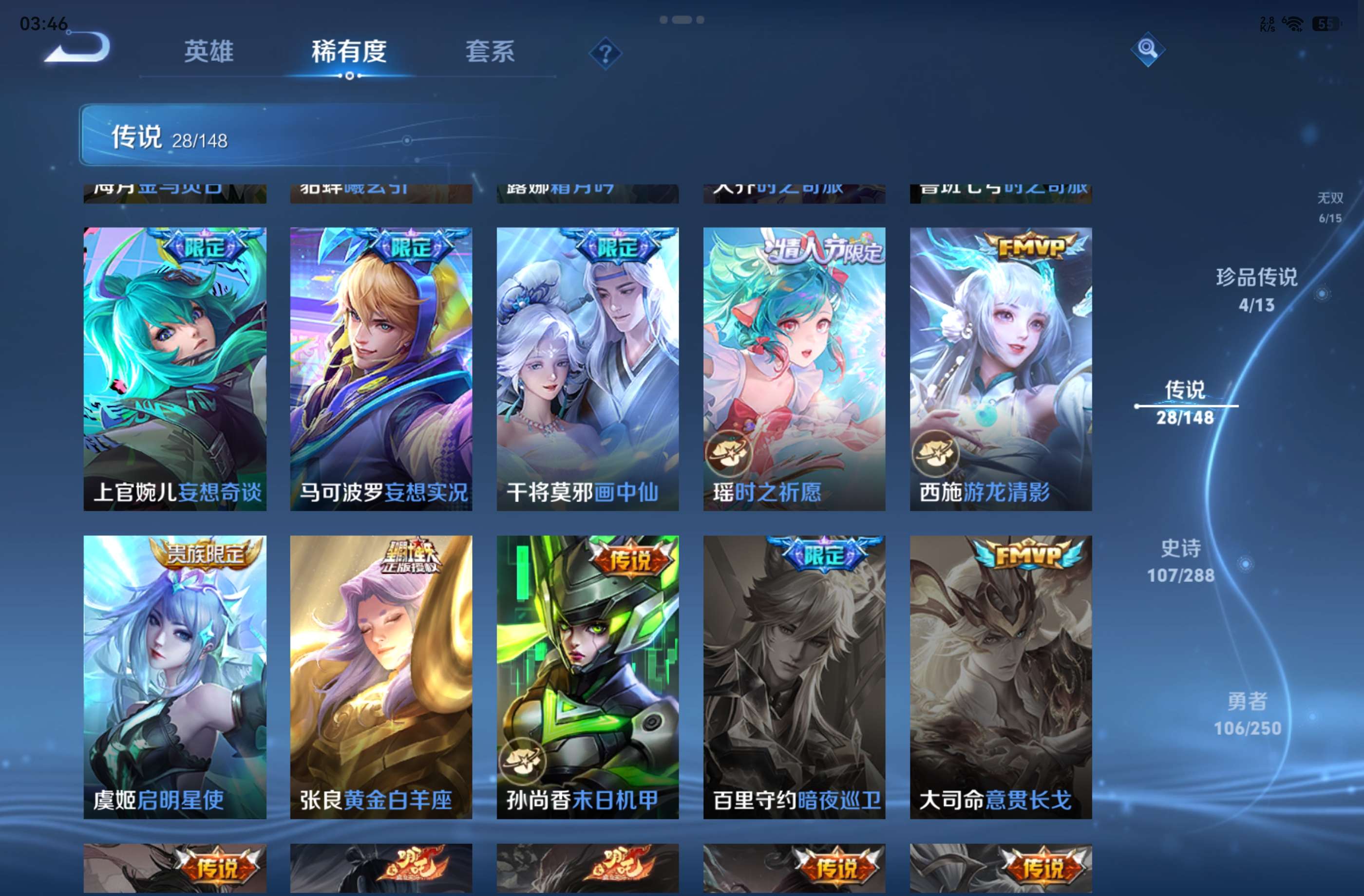 WZCMW4566084王者荣耀账号详情图8 WZCMW4566084王者荣耀账号详情图8