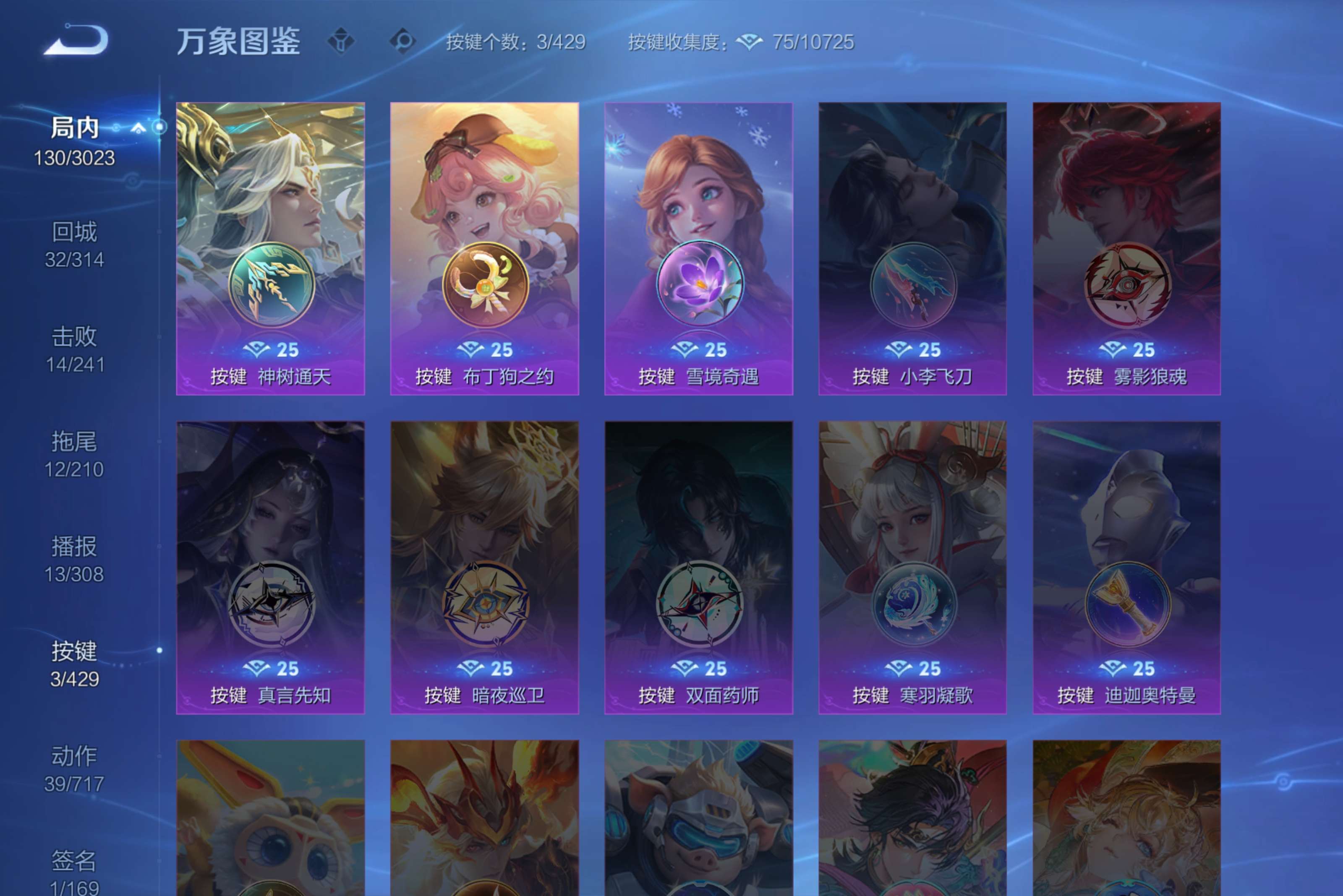 WZCMW4566255王者荣耀账号详情图7 WZCMW4566255王者荣耀账号详情图7