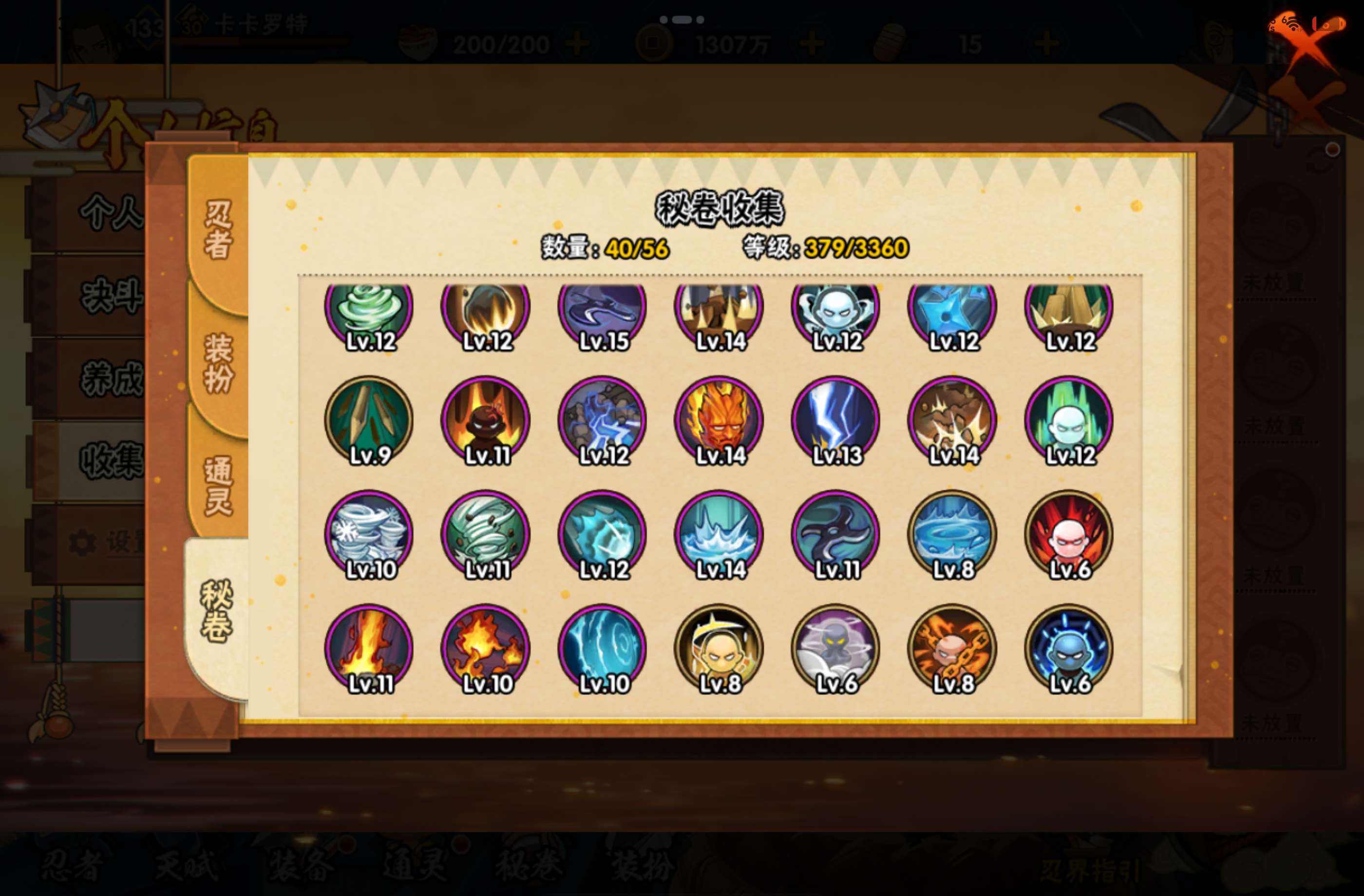 HYCMW447937火影忍者账号详情图3 HYCMW447937火影忍者账号详情图3