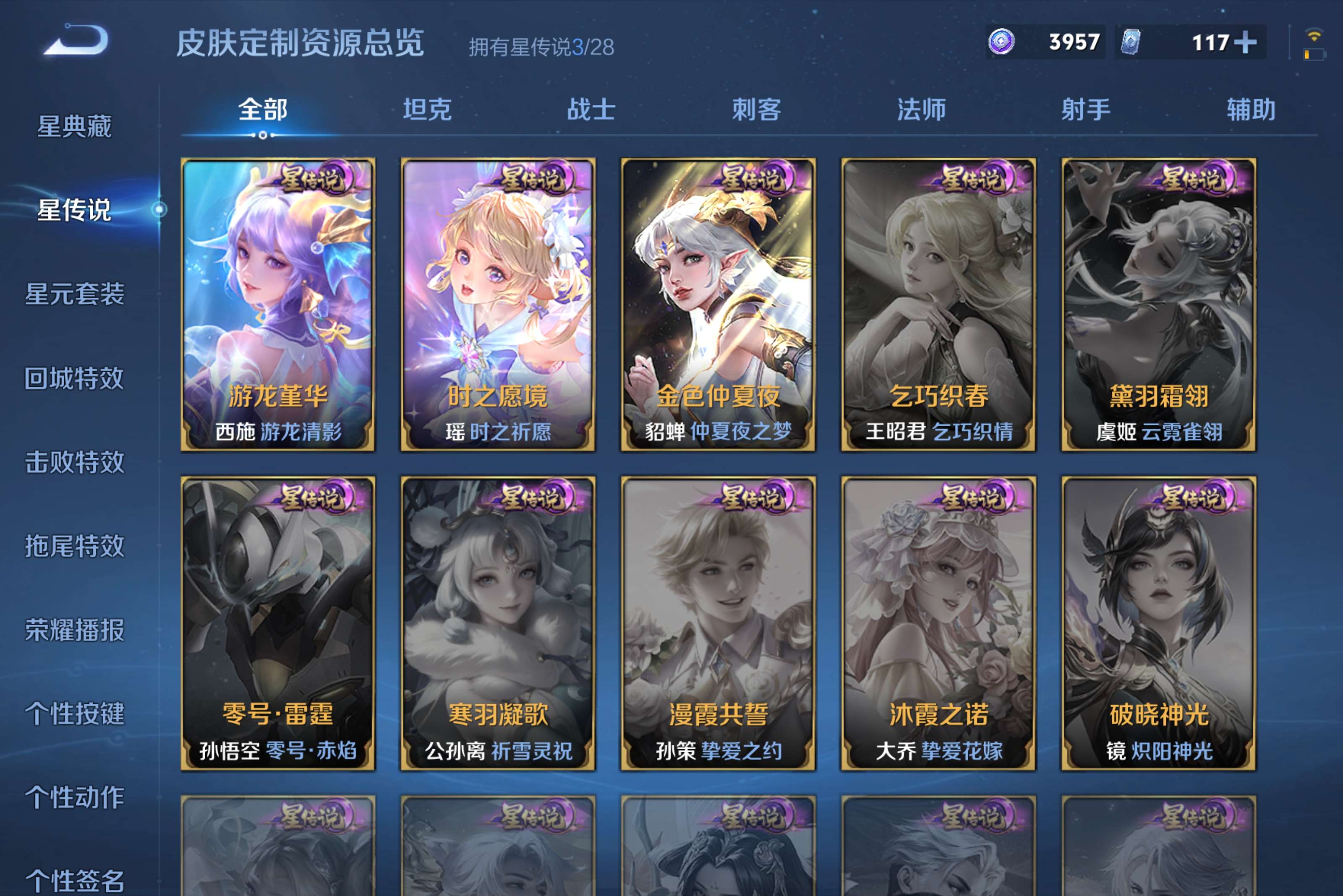 WZCMW4564430王者荣耀账号详情图7