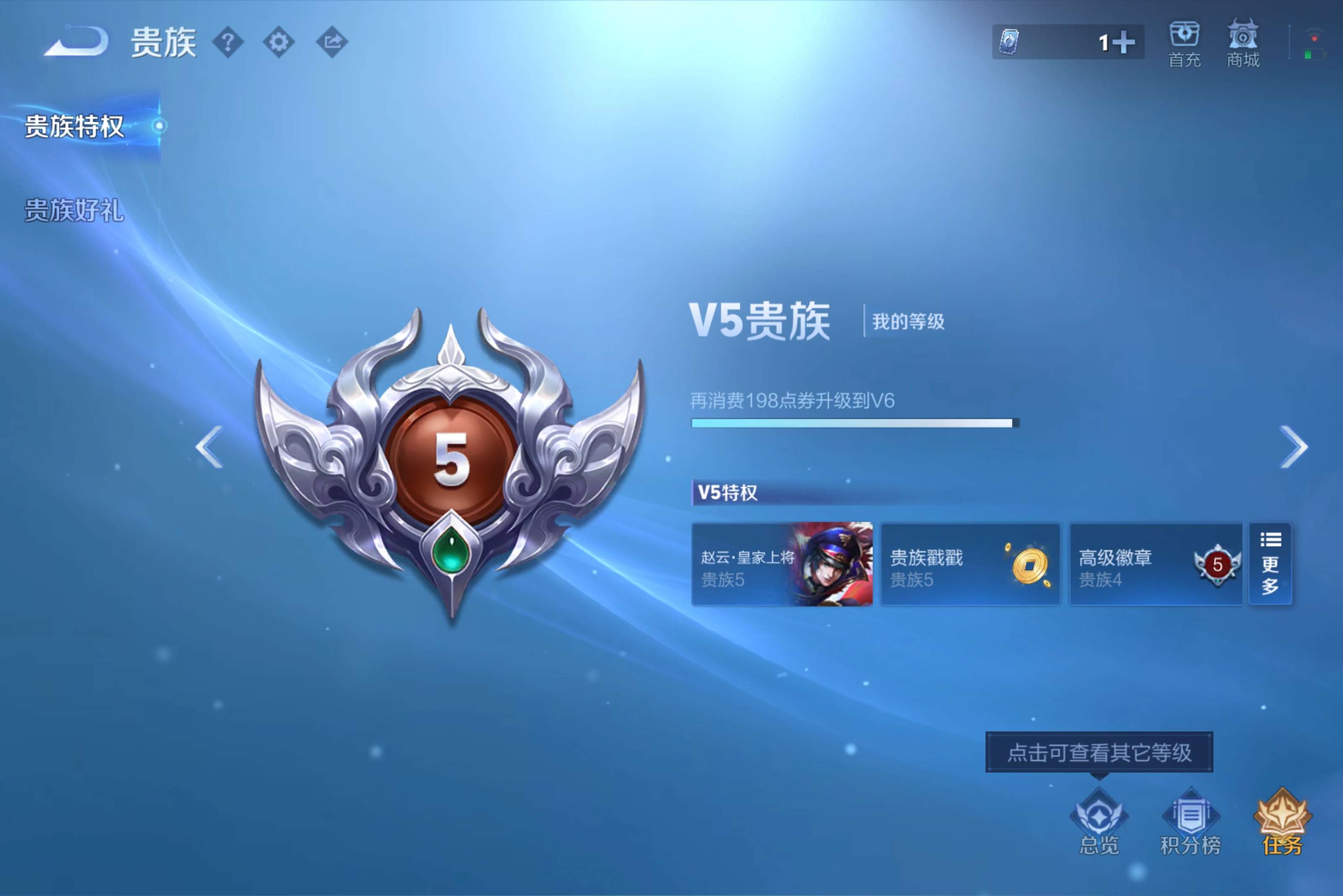 WZCMW4566255王者荣耀账号详情图9 WZCMW4566255王者荣耀账号详情图9