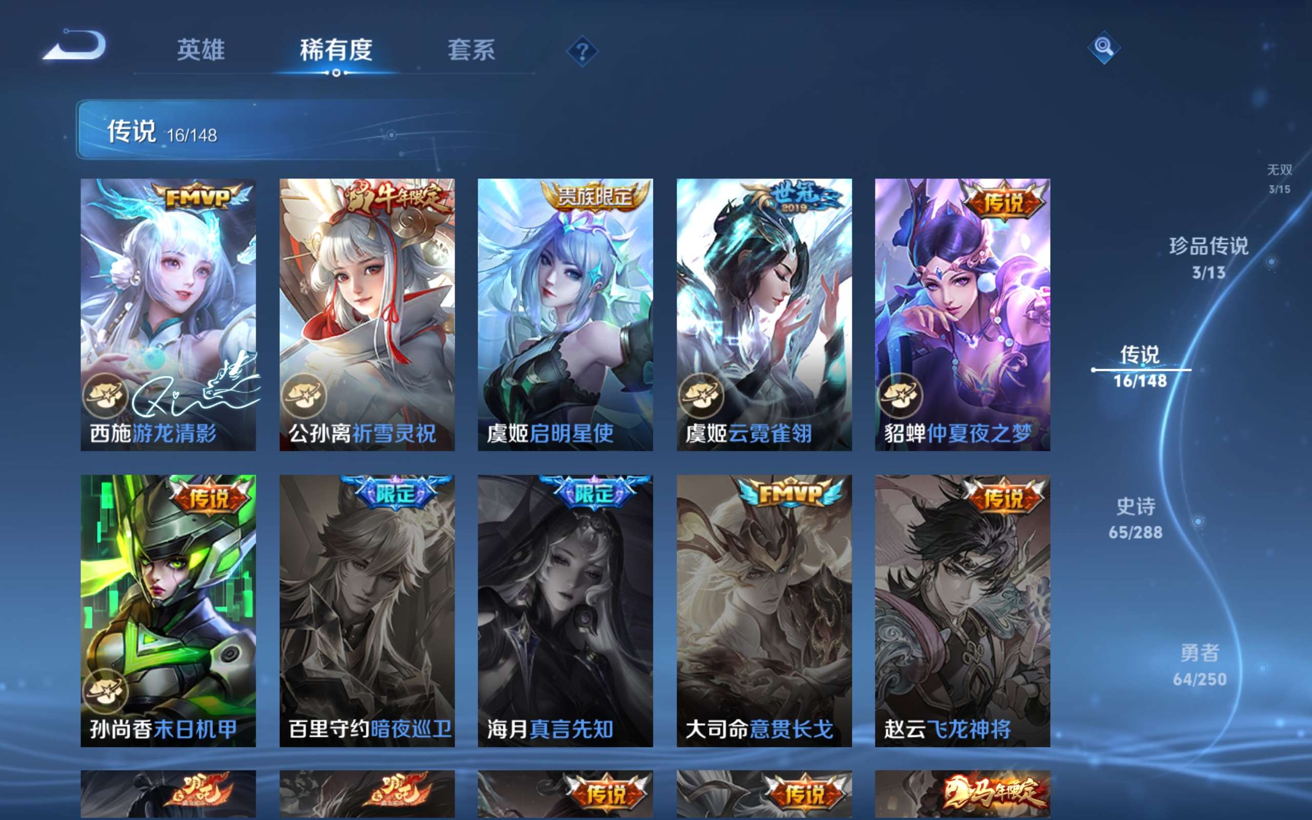 WZCMW4564435王者荣耀账号详情图11 WZCMW4564435王者荣耀账号详情图11