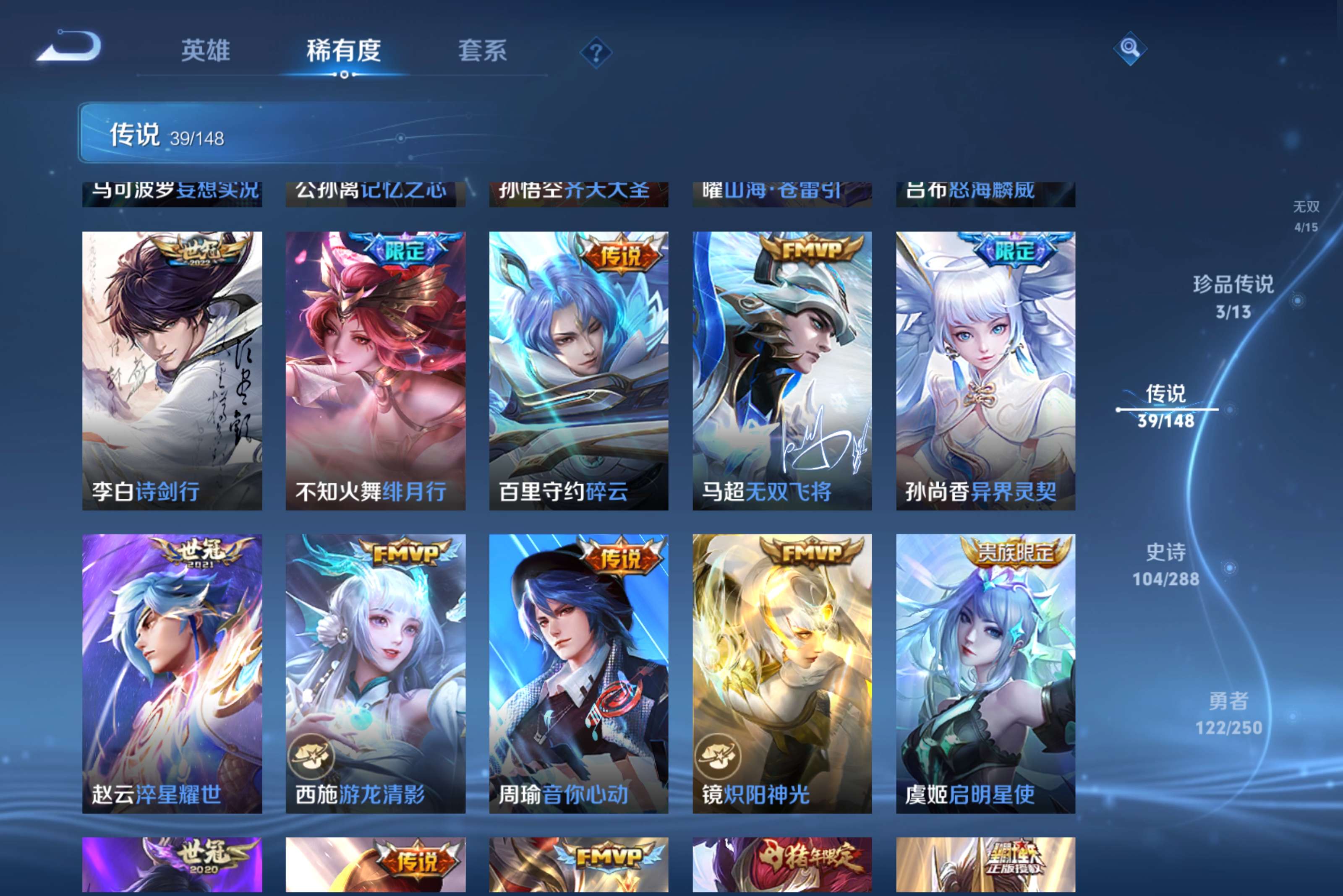 WZCMW4564470王者荣耀账号详情图13 WZCMW4564470王者荣耀账号详情图13