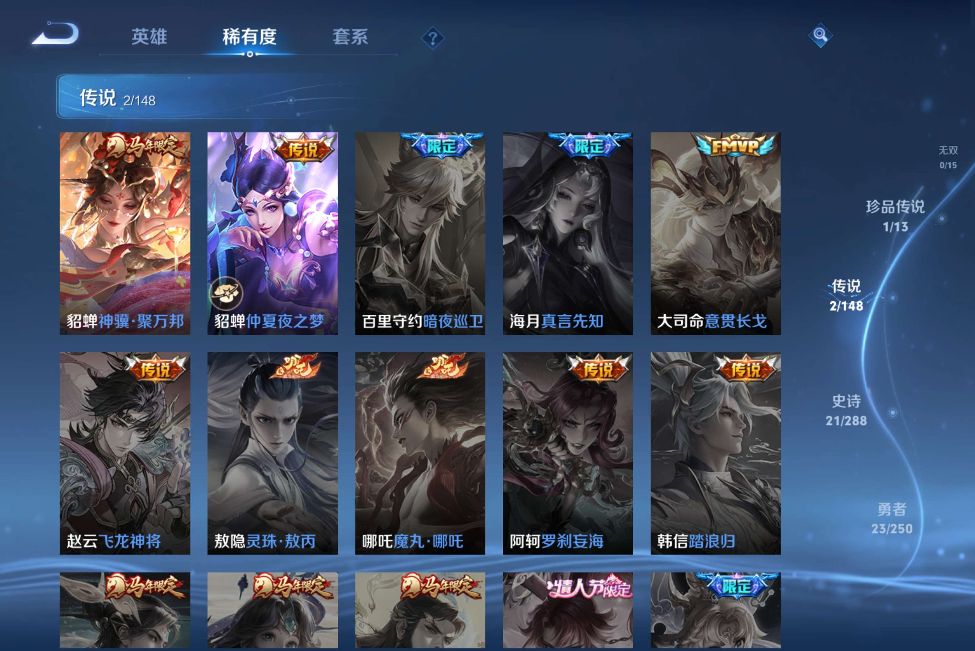 WZCMW4566257王者荣耀账号详情图8 WZCMW4566257王者荣耀账号详情图8