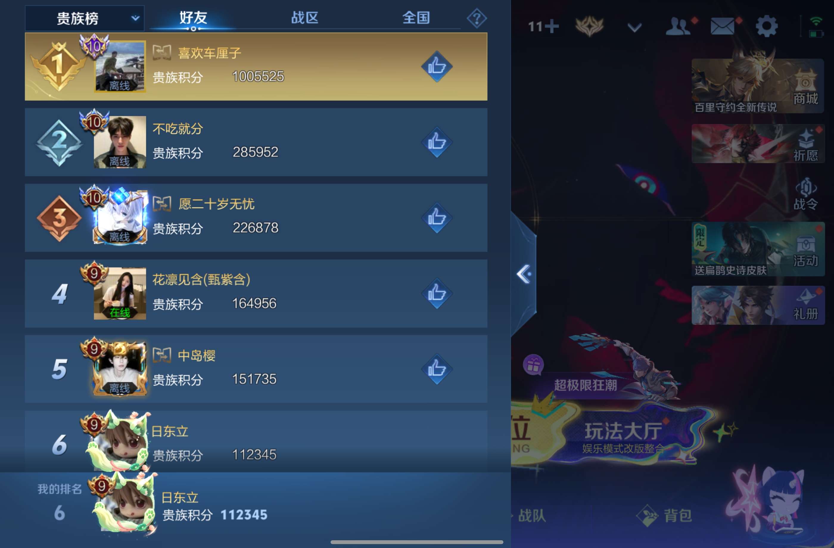 WZCMW4566084王者荣耀账号详情图16 WZCMW4566084王者荣耀账号详情图16