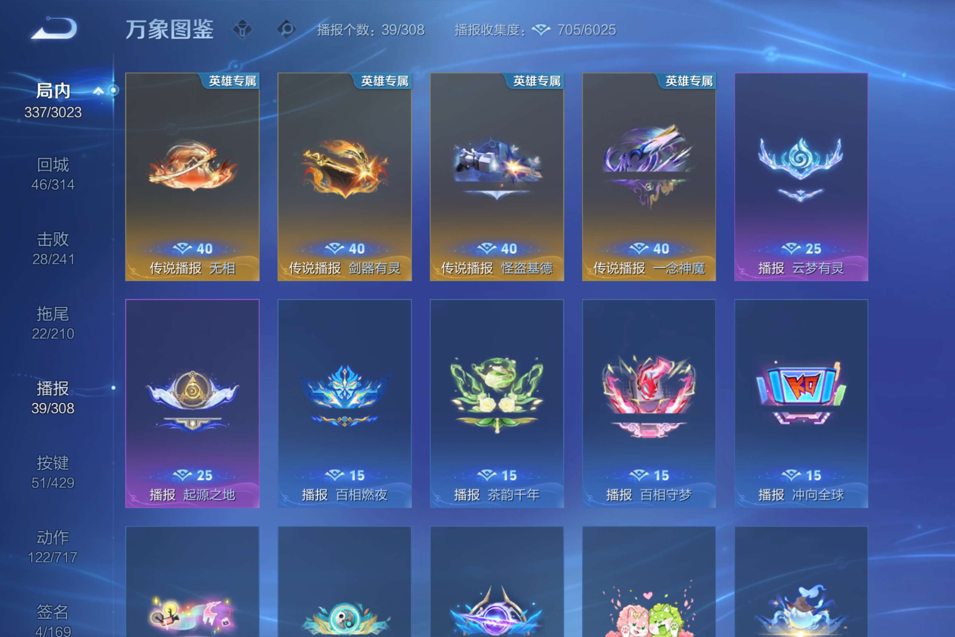 WZCMW4564470王者荣耀账号详情图32 WZCMW4564470王者荣耀账号详情图32