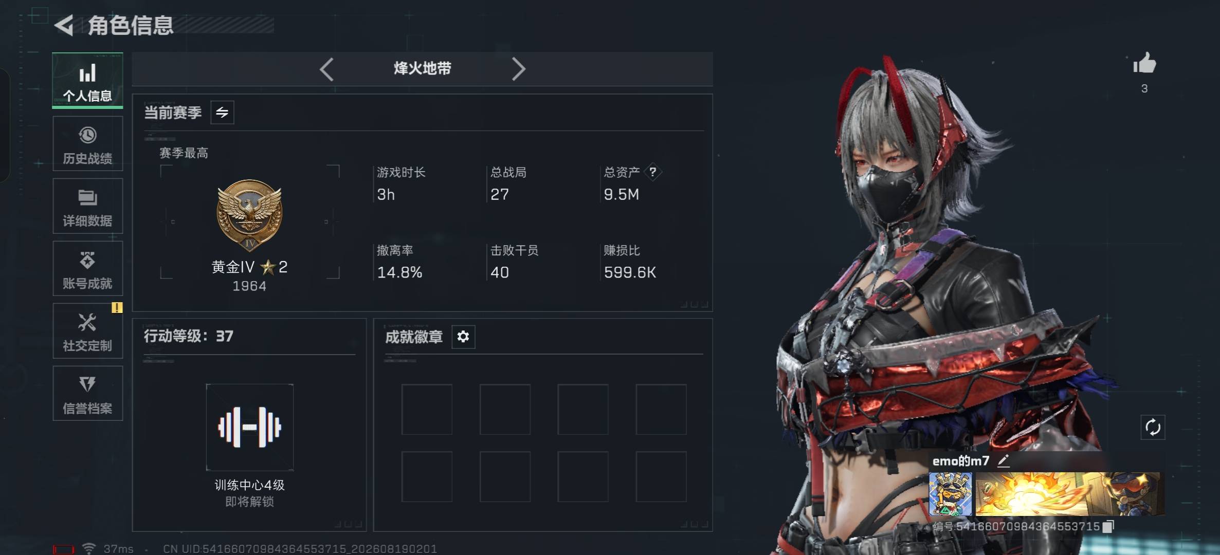 三角洲行动账号QQ全系统qq/麦晓雯红皮/鼠鼠玩家必备/良心价格买到就是赚到/维什戴尔/有通行证/总资产9.5M，哈夫币 354.34K，战场等级:1 列兵，行动等级:37 黄金，角色皮肤1，枪皮数量52【特战干员外观