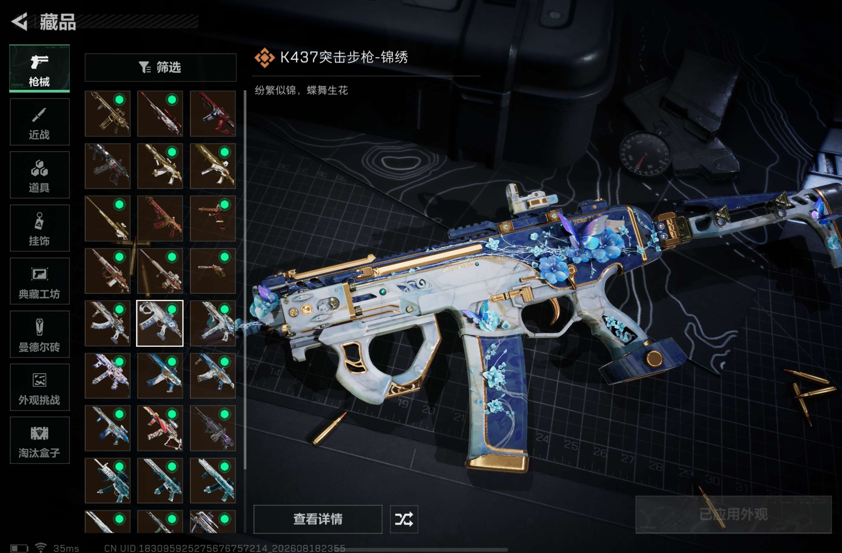 SJZCMW4241391三角洲行动账号详情图13 SJZCMW4241391三角洲行动账号详情图13