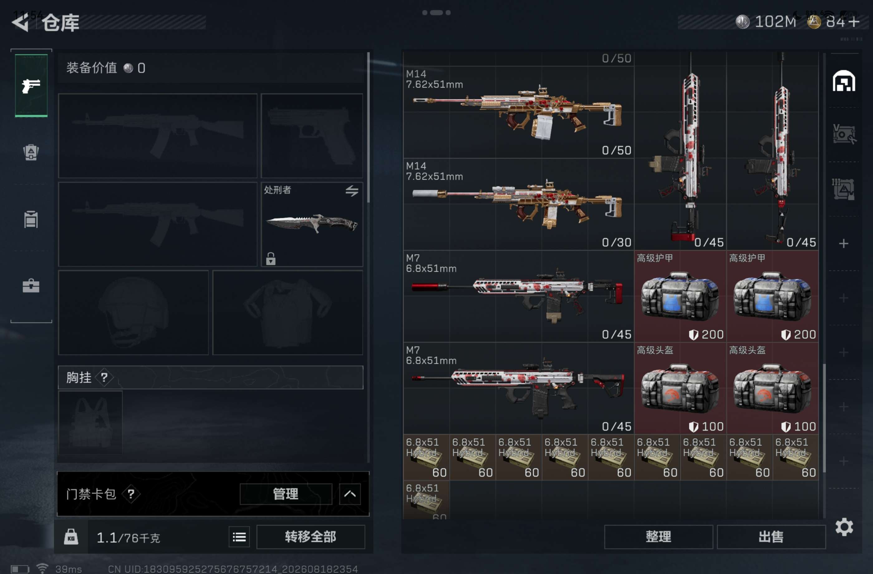 SJZCMW4241391三角洲行动账号详情图7 SJZCMW4241391三角洲行动账号详情图7