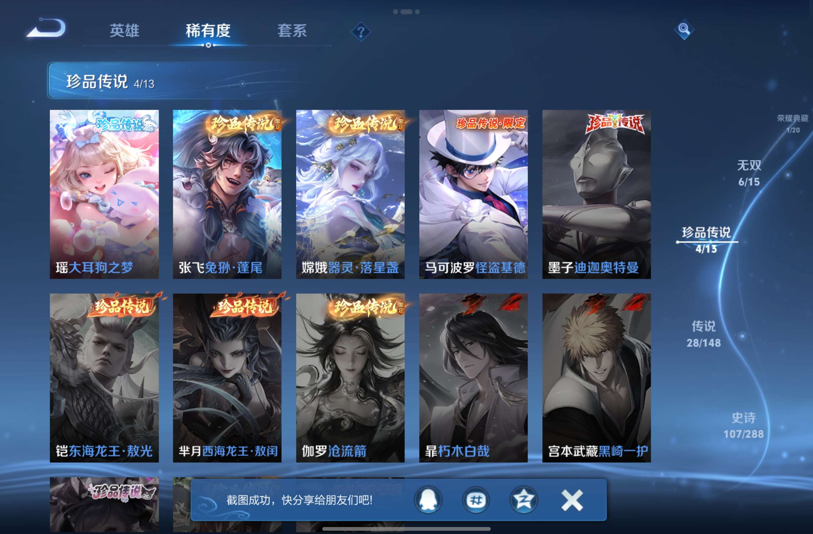 WZCMW4566084王者荣耀账号详情图5 WZCMW4566084王者荣耀账号详情图5