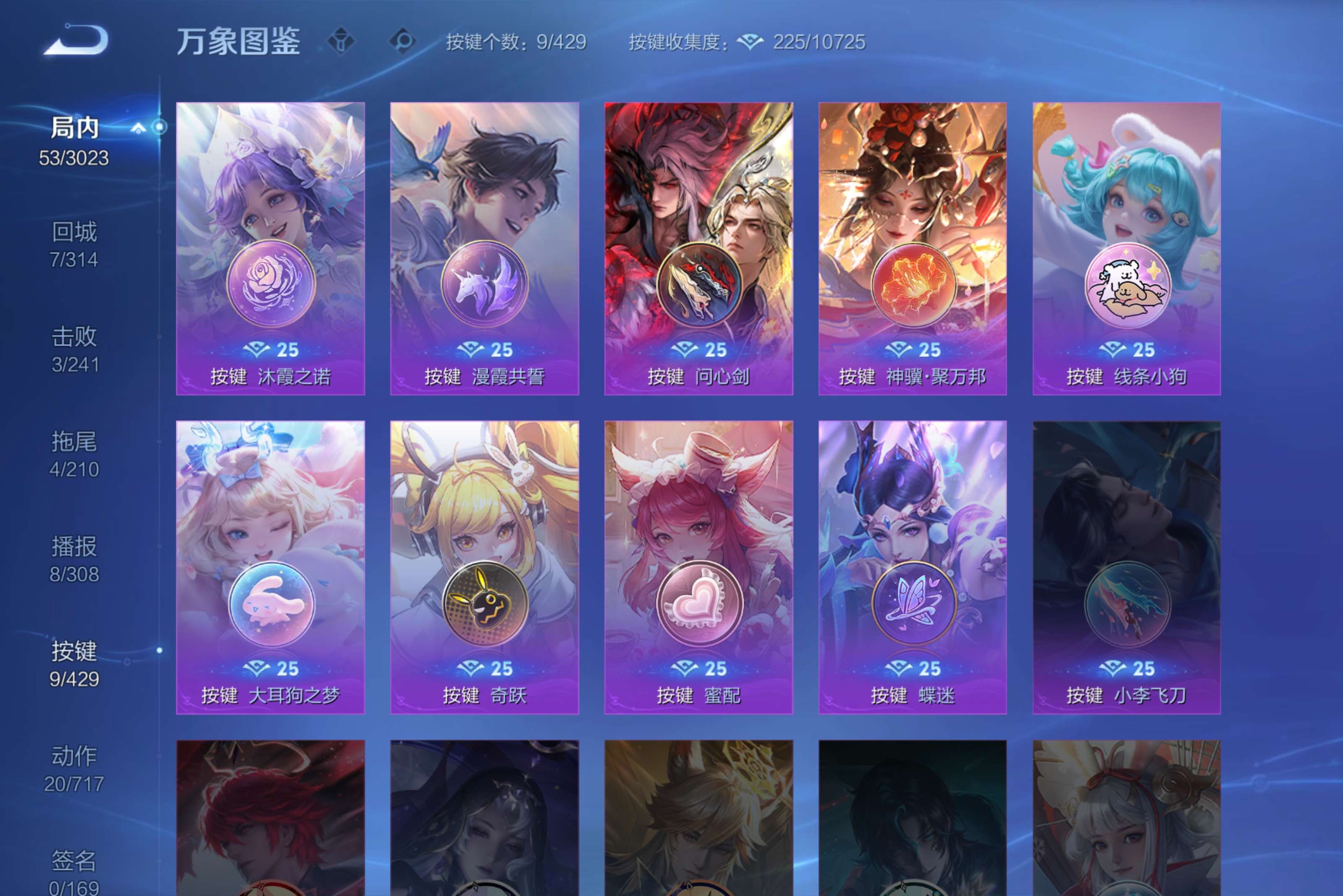 WZCMW4566257王者荣耀账号详情图16 WZCMW4566257王者荣耀账号详情图16