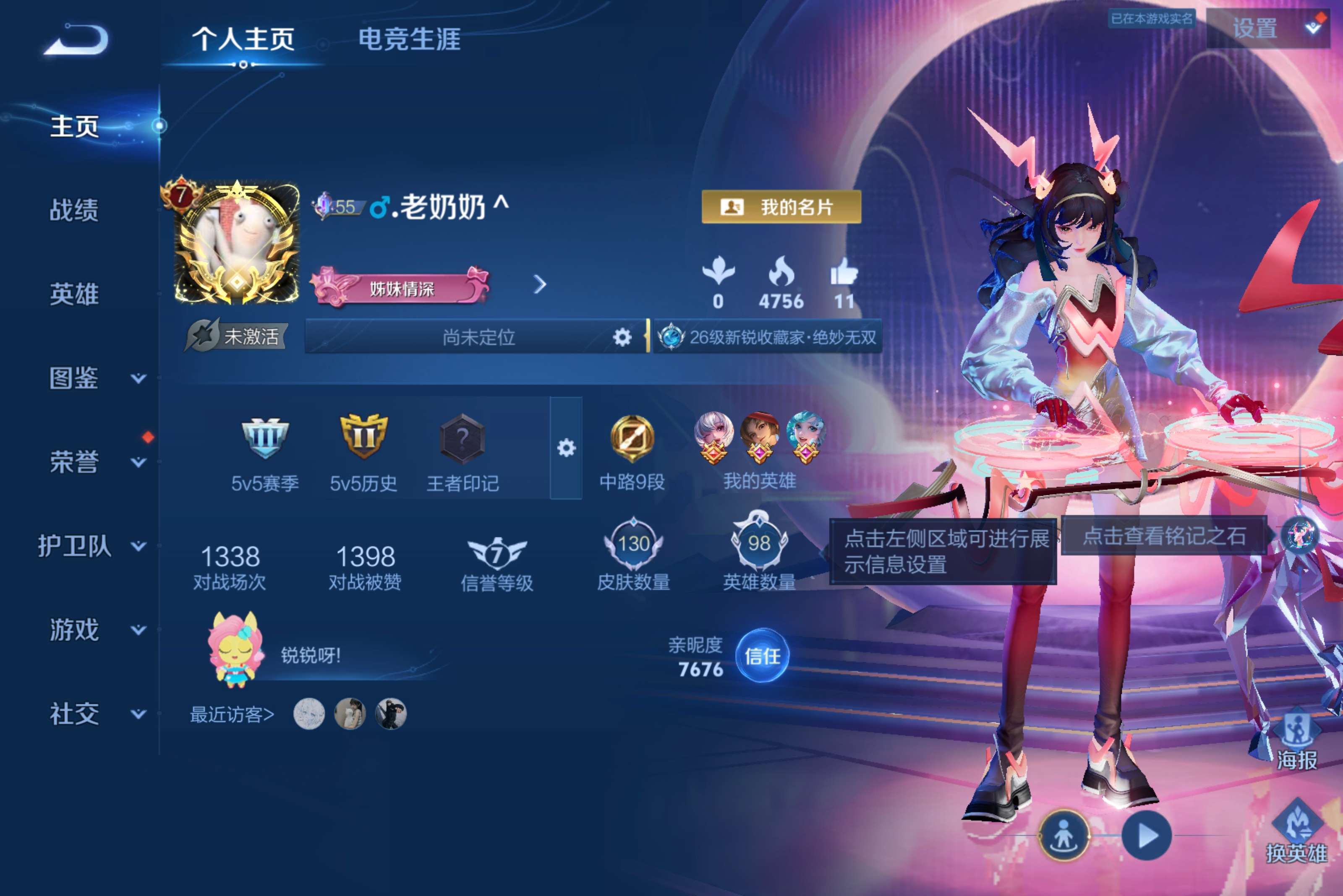 王者荣耀账号安卓QQ99英雄-130皮肤-安卓QQ-V7/可二次/精氪女号/无双瑶加无双小乔4无双/1典藏/12传说/30个按键皮尊贵铂金/130皮肤/99英雄/1典藏/0珍品无双/4无双/0珍品传说/12传说/47史诗